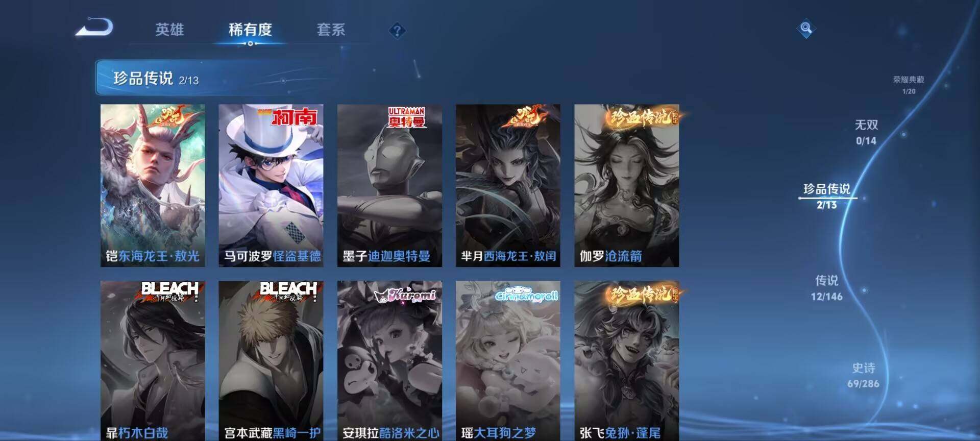 WZQM4546930王者荣耀账号详情图7