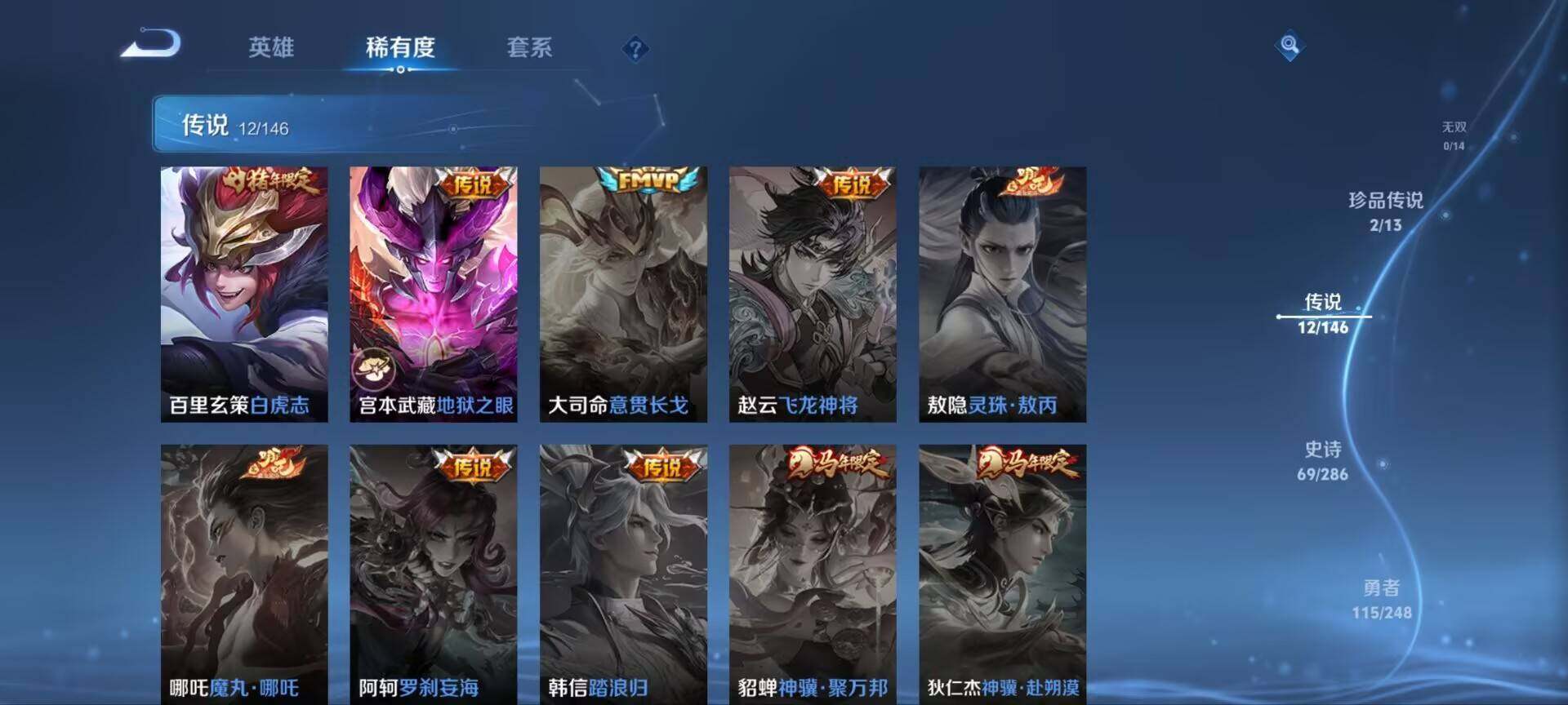 WZQM4546930王者荣耀账号详情图8
