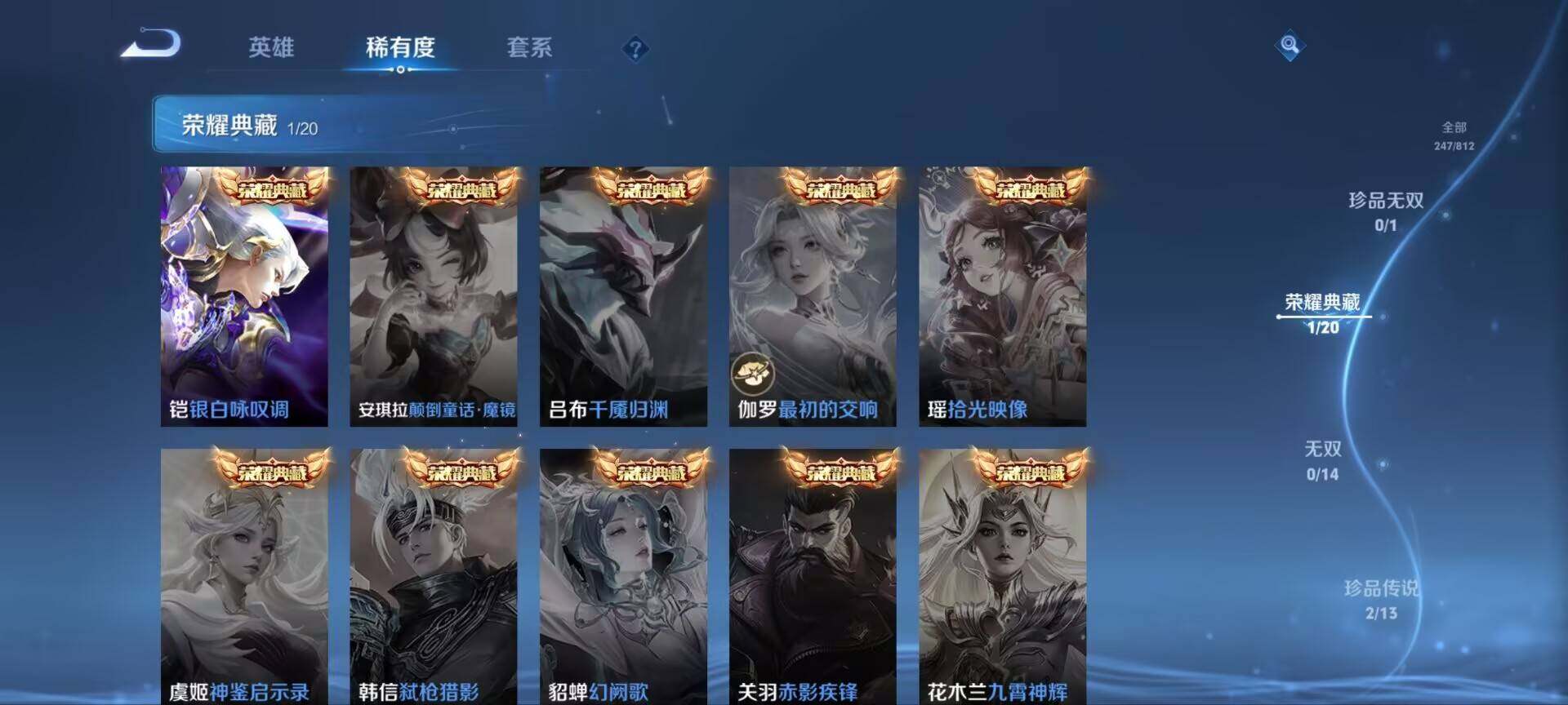 WZQM4546930王者荣耀账号详情图5