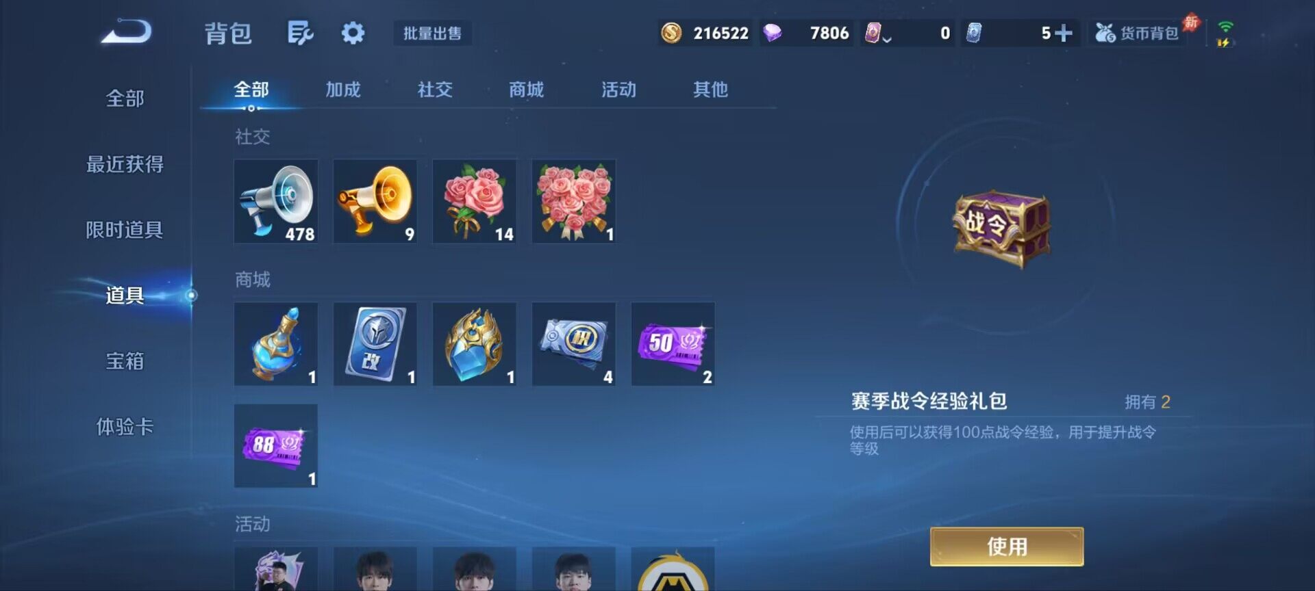 WZQM4546930王者荣耀账号详情图13