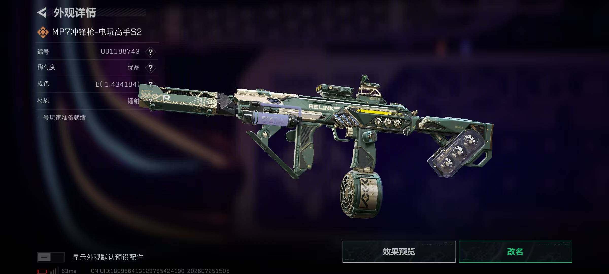 SJZYYT4224221三角洲行动账号详情图6 SJZYYT4224221三角洲行动账号详情图6