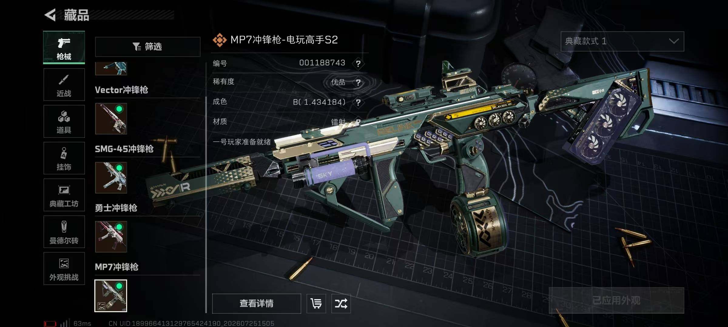 SJZYYT4224221三角洲行动账号详情图7 SJZYYT4224221三角洲行动账号详情图7