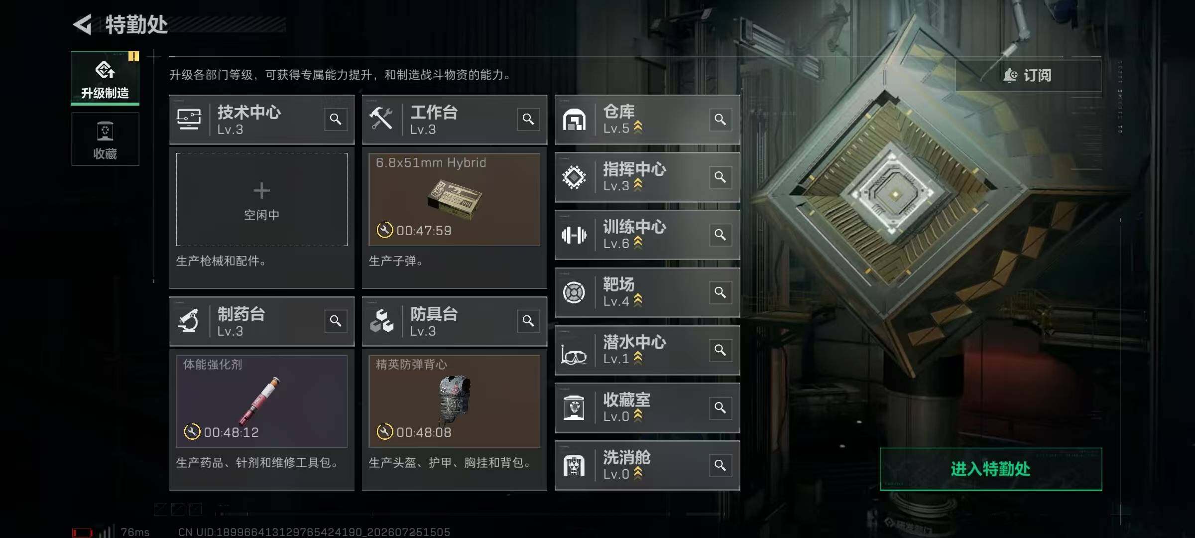 SJZYYT4224221三角洲行动账号详情图9 SJZYYT4224221三角洲行动账号详情图9