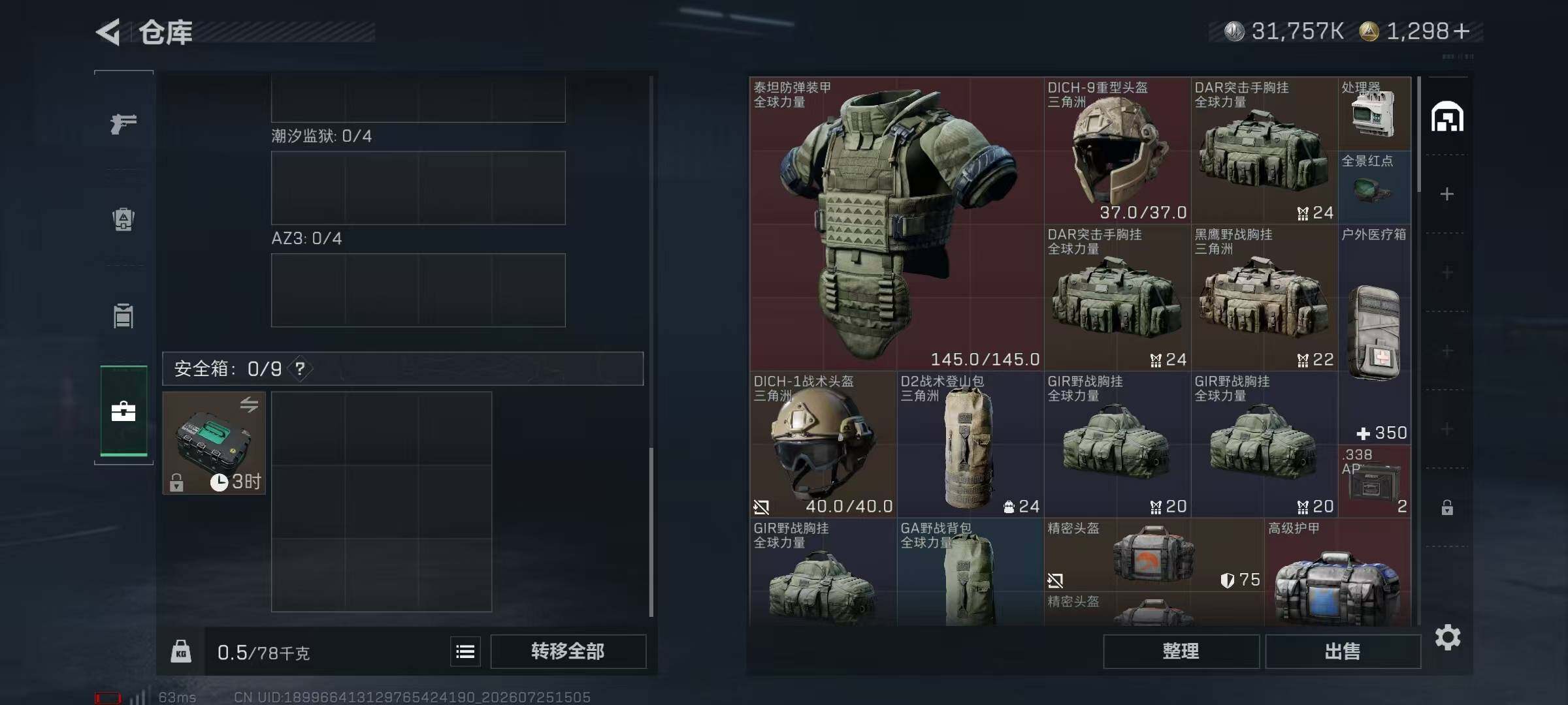 SJZYYT4224221三角洲行动账号详情图13 SJZYYT4224221三角洲行动账号详情图13