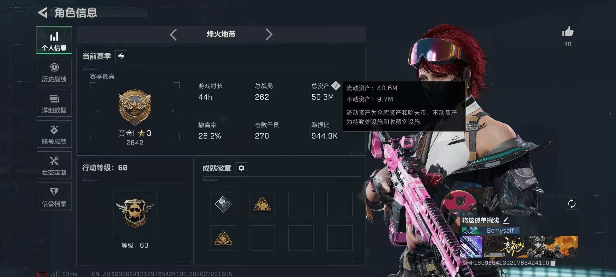 SJZYYT4224221三角洲行动账号详情图14 SJZYYT4224221三角洲行动账号详情图14