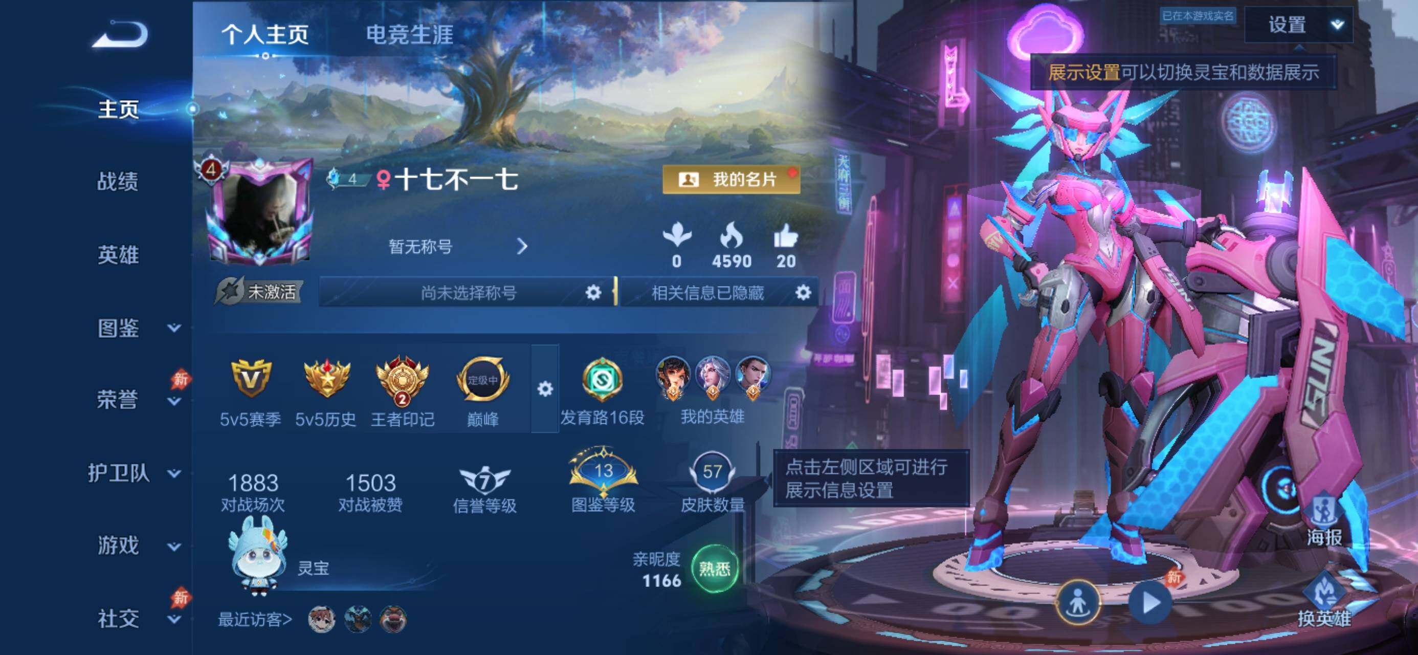 WZJZ4545042王者荣耀账号详情图3 WZJZ4545042王者荣耀账号详情图3