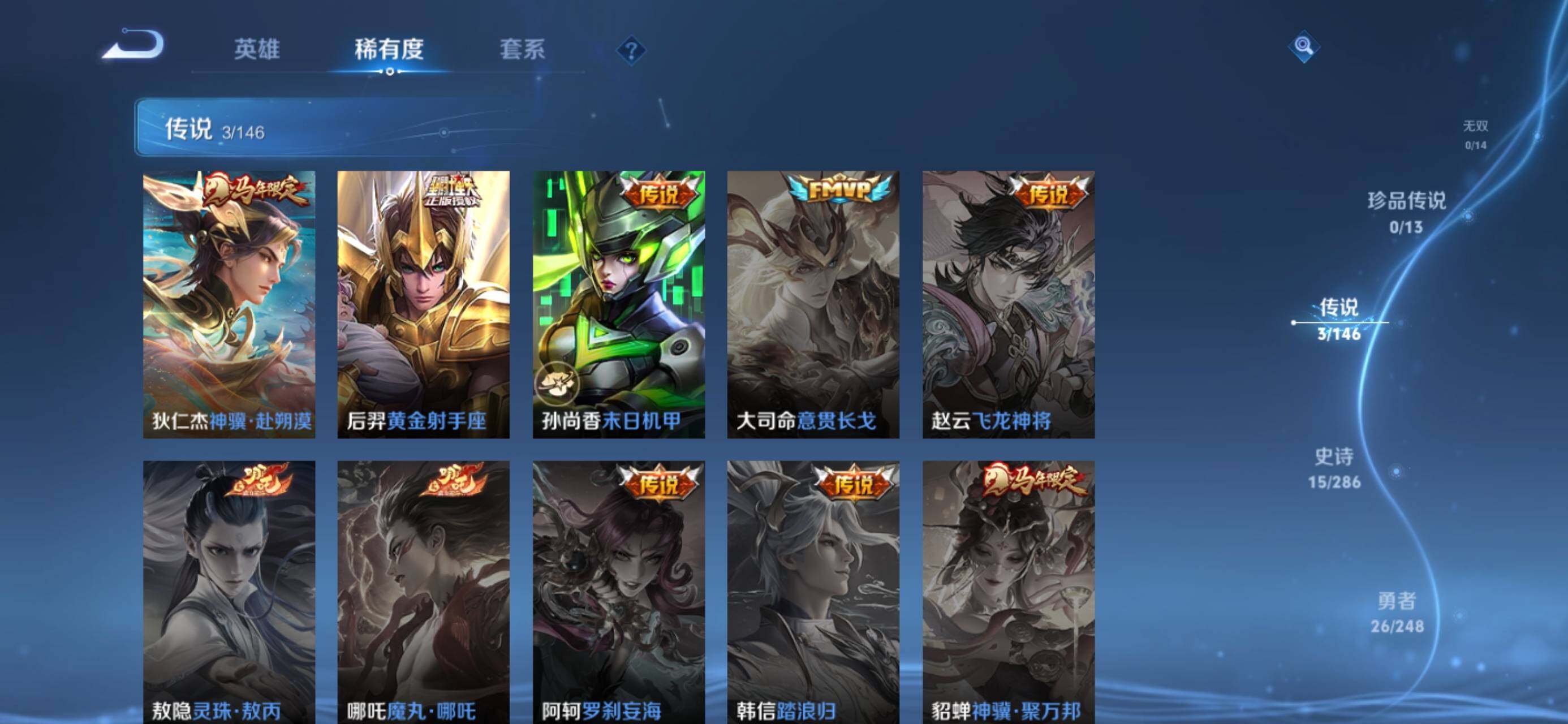 WZJZ4545042王者荣耀账号详情图6 WZJZ4545042王者荣耀账号详情图6