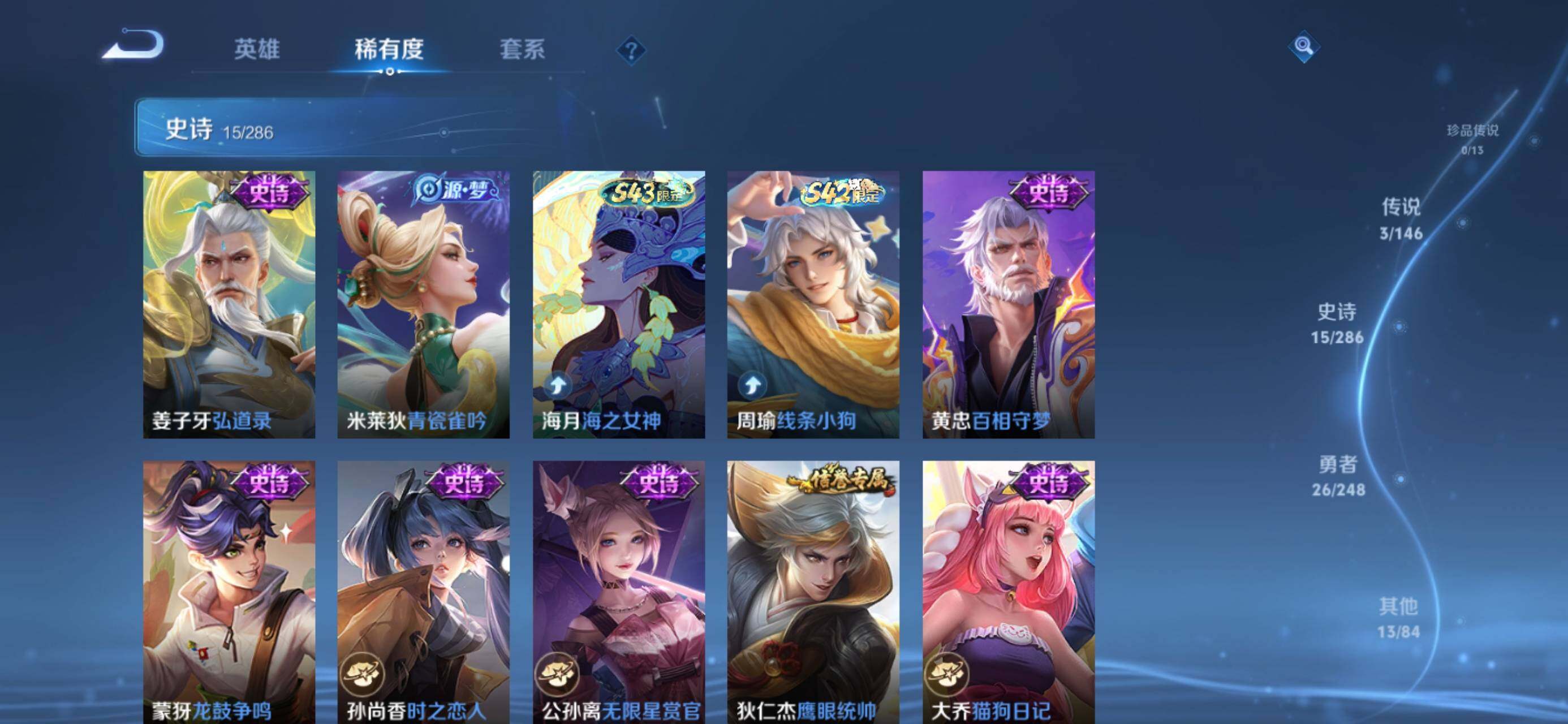 WZJZ4545042王者荣耀账号详情图7 WZJZ4545042王者荣耀账号详情图7