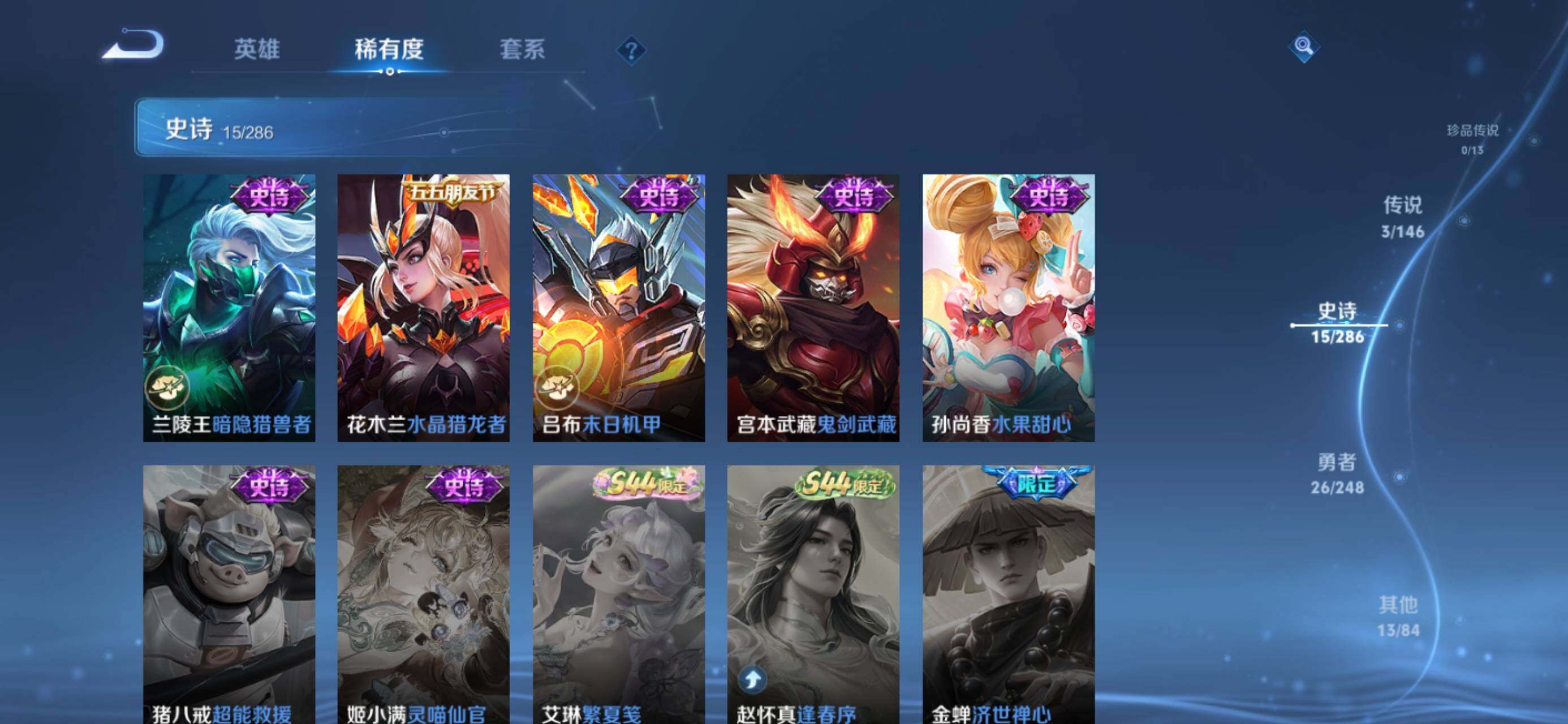 WZJZ4545042王者荣耀账号详情图8 WZJZ4545042王者荣耀账号详情图8