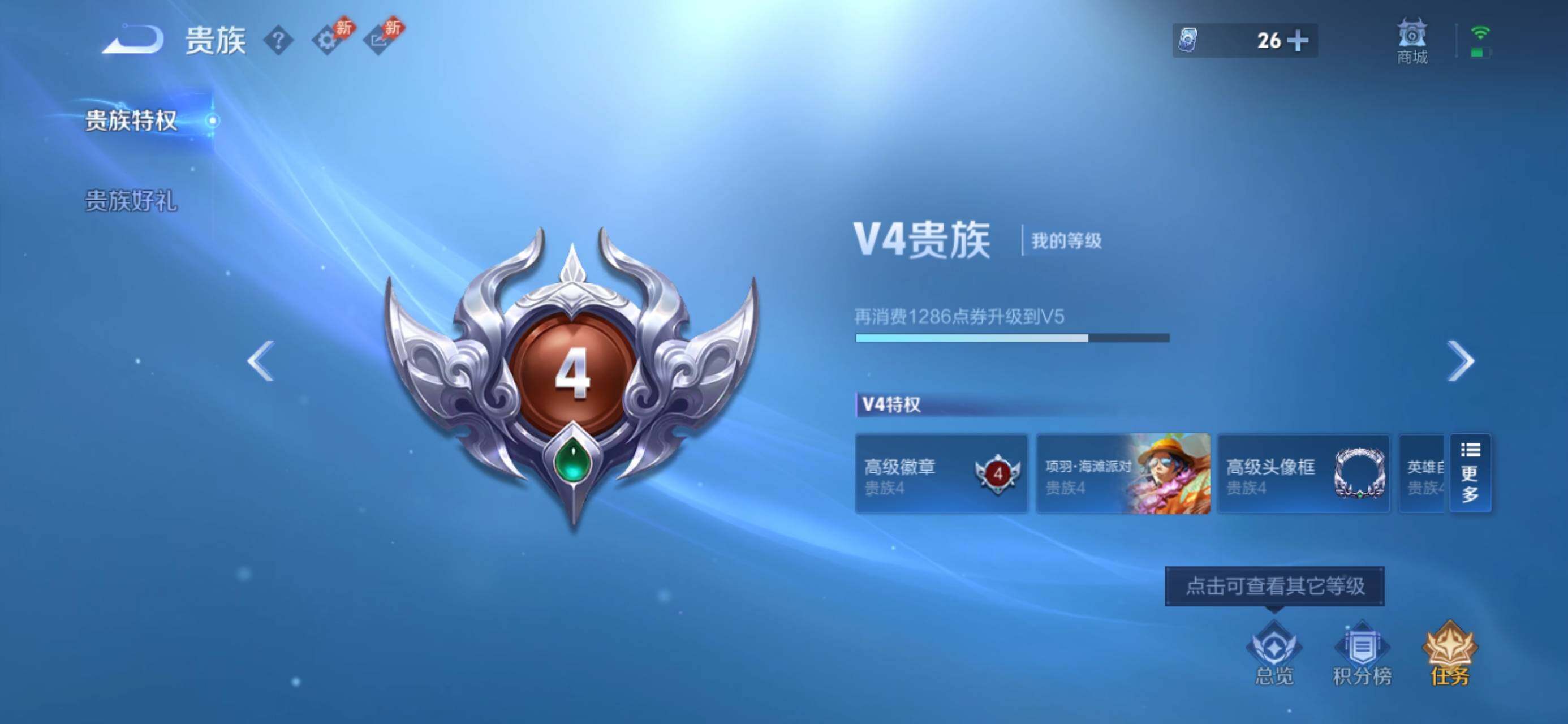 WZJZ4545042王者荣耀账号详情图9 WZJZ4545042王者荣耀账号详情图9