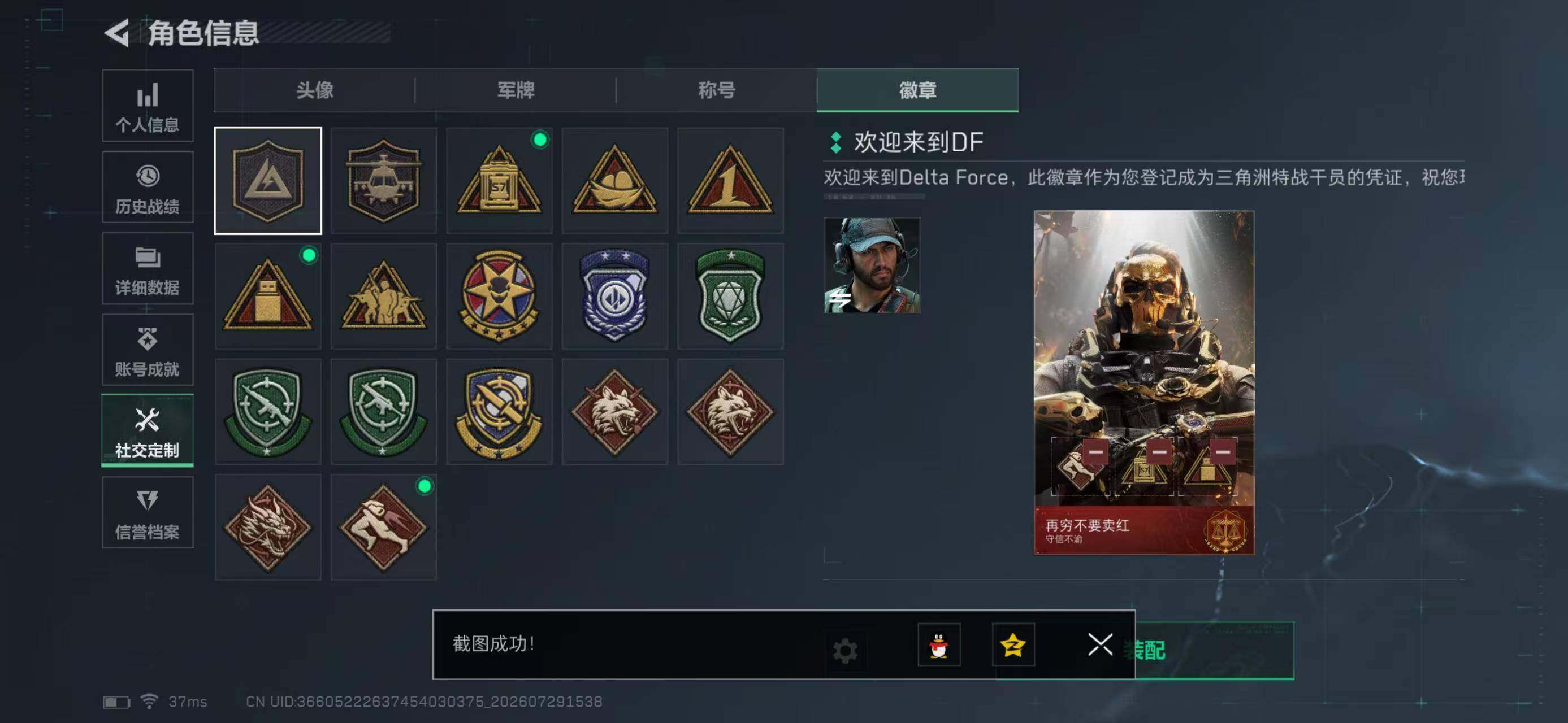 SJZYYT4224280三角洲行动账号详情图7 SJZYYT4224280三角洲行动账号详情图7
