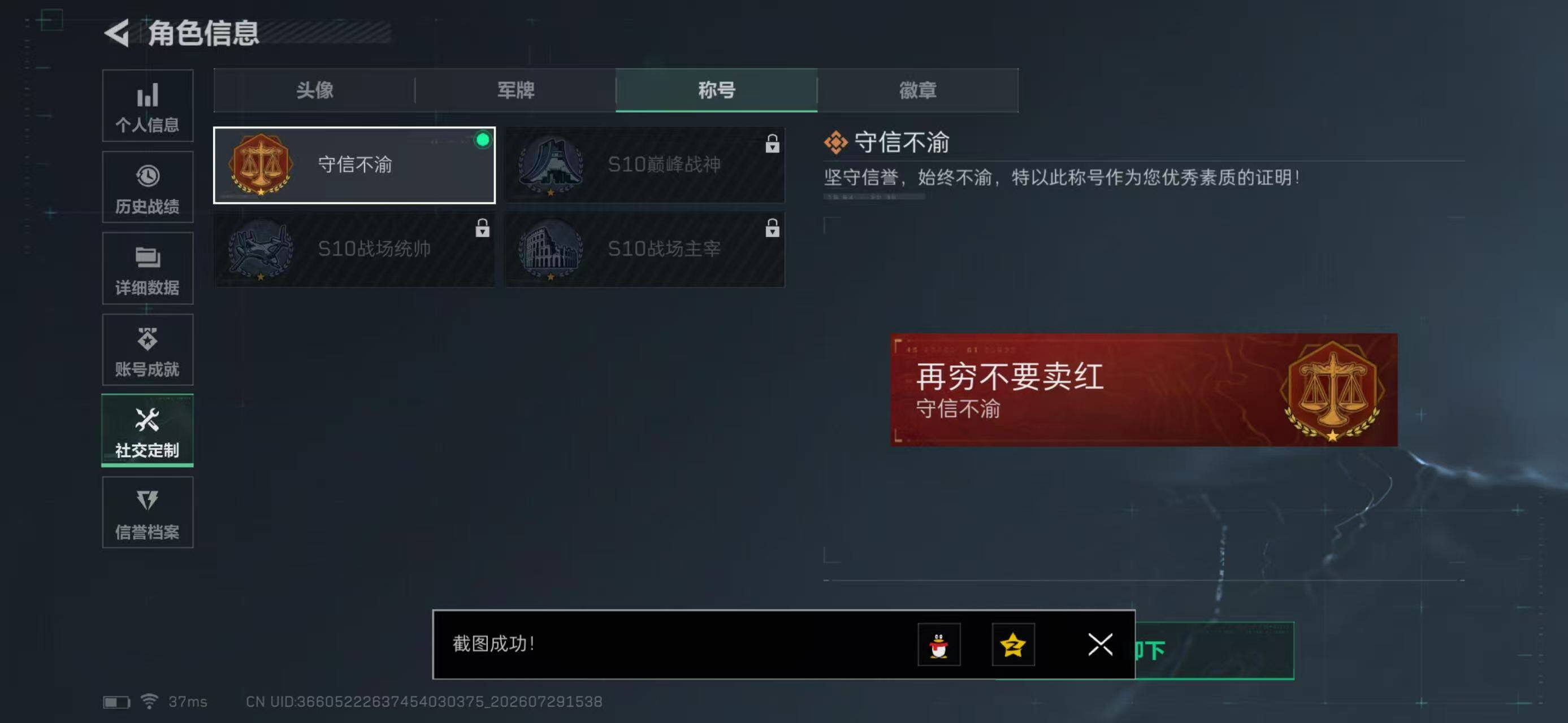 SJZYYT4224280三角洲行动账号详情图8 SJZYYT4224280三角洲行动账号详情图8