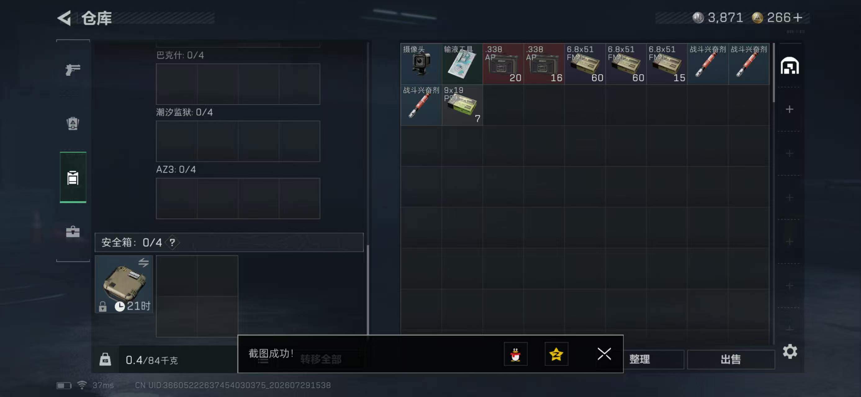 SJZYYT4224280三角洲行动账号详情图9 SJZYYT4224280三角洲行动账号详情图9