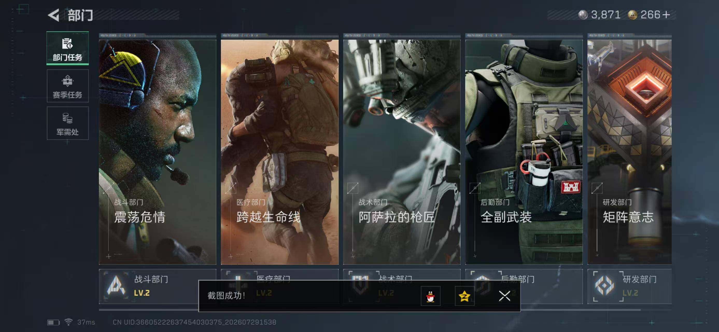 SJZYYT4224280三角洲行动账号详情图10 SJZYYT4224280三角洲行动账号详情图10