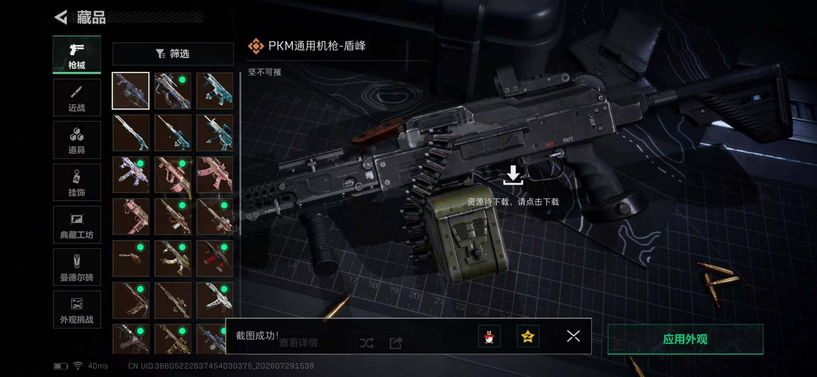 SJZYYT4224280三角洲行动账号详情图15 SJZYYT4224280三角洲行动账号详情图15