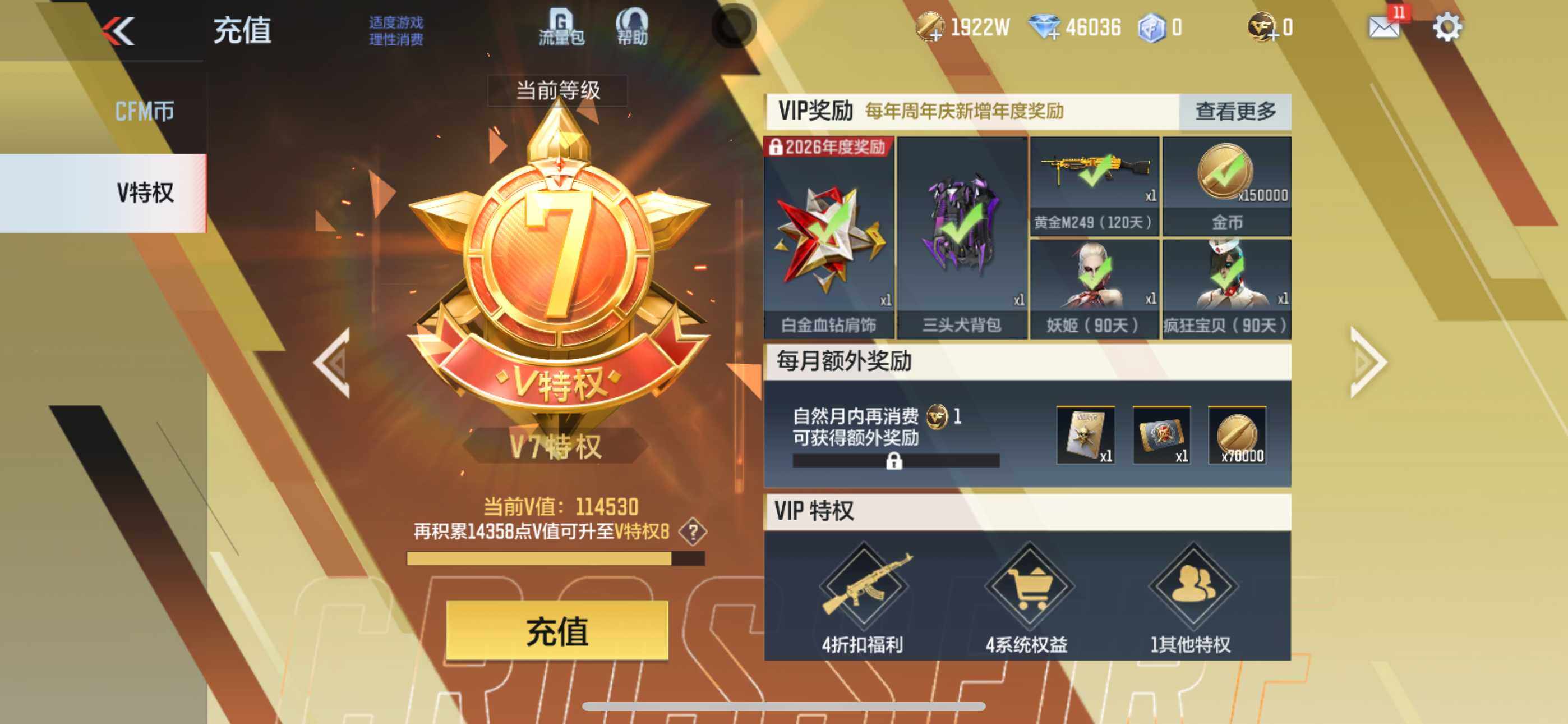 CFMXS446669枪战王者账号详情图2