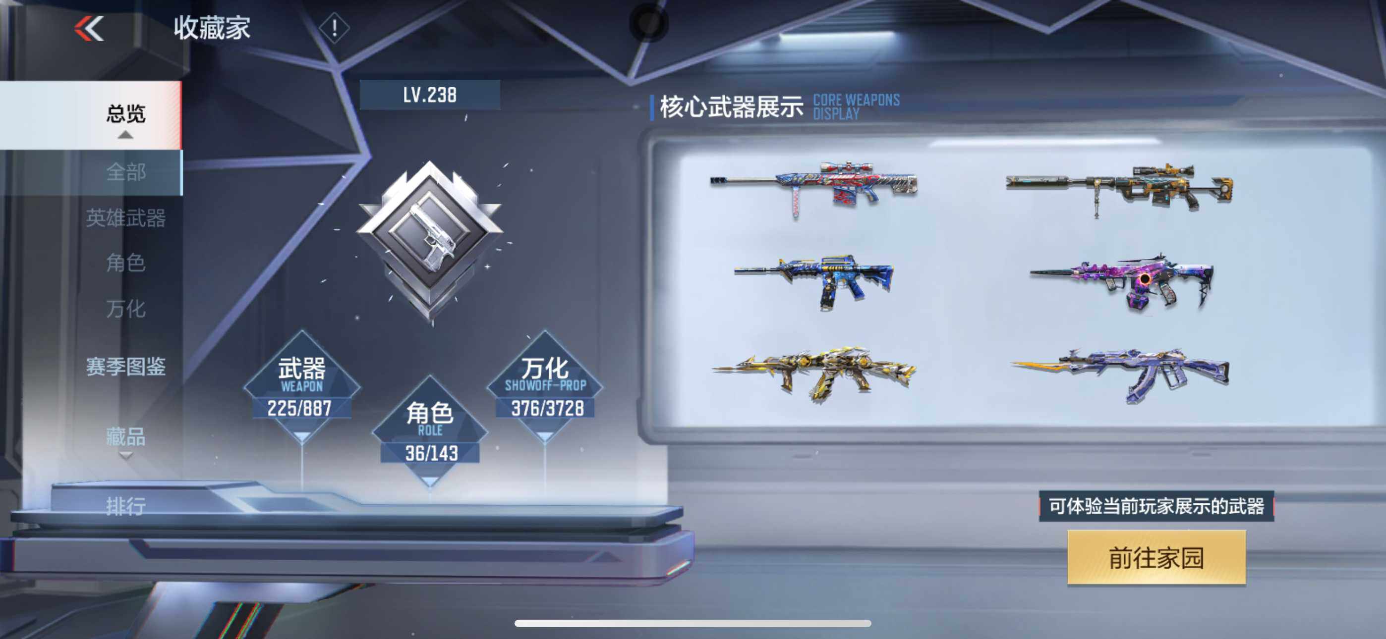 CFMXS446669枪战王者账号详情图5