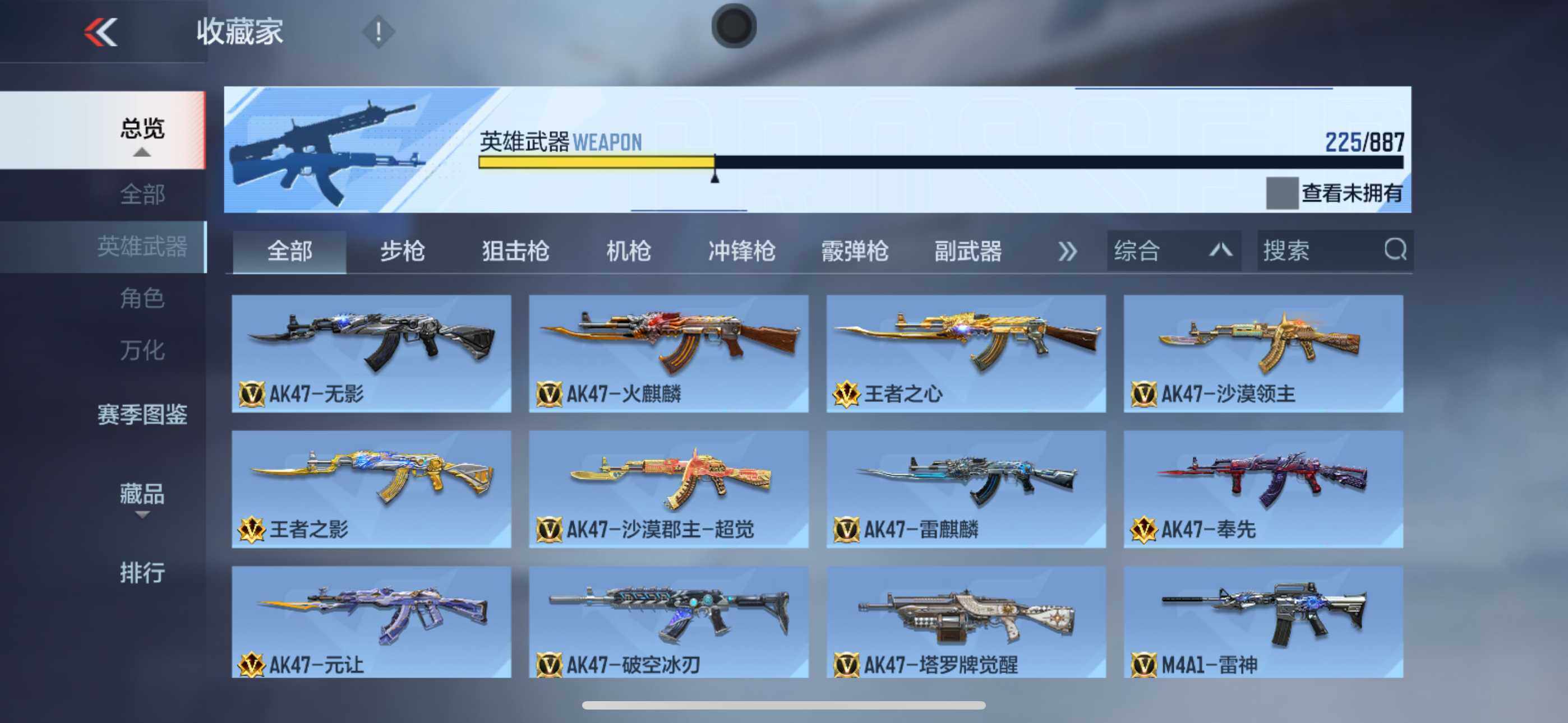 CFMXS446669枪战王者账号详情图6