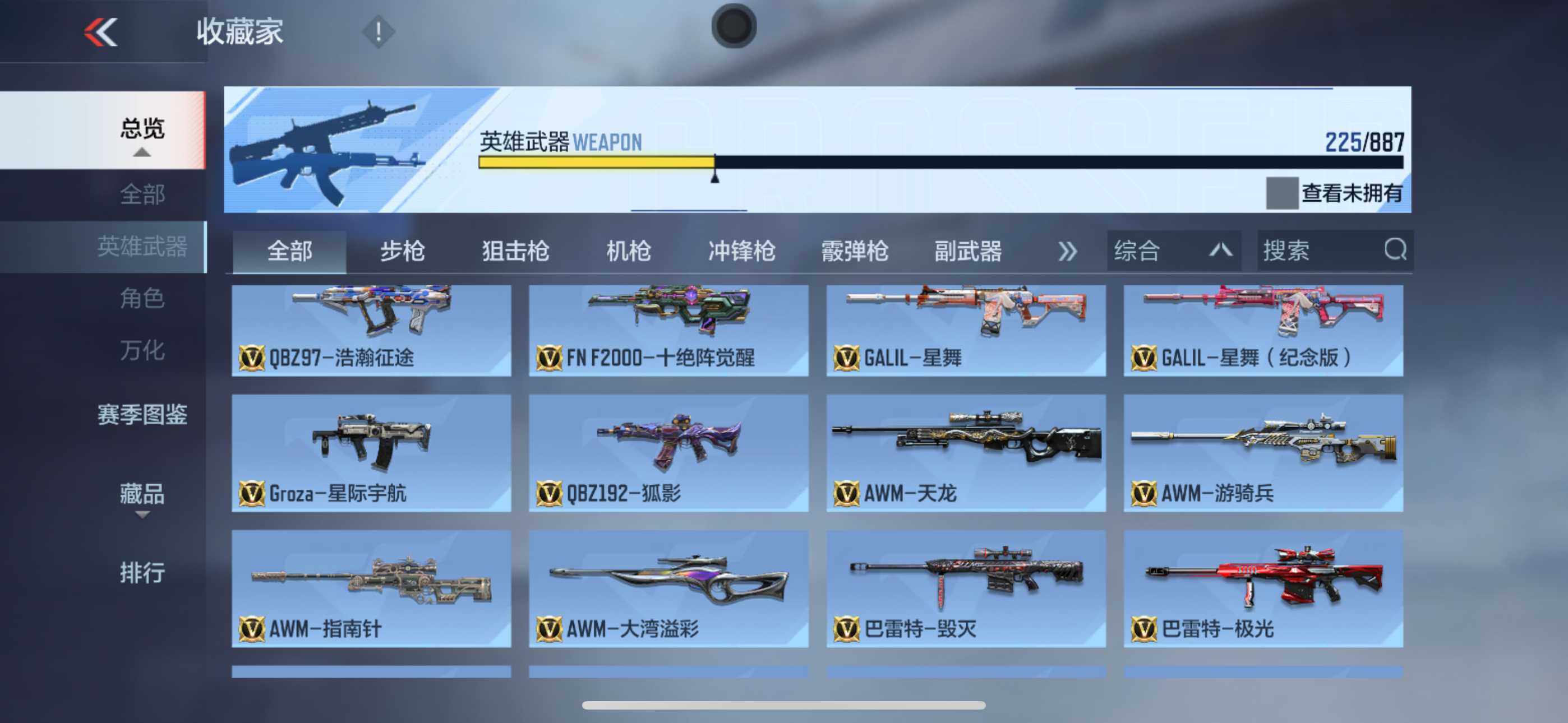 CFMXS446669枪战王者账号详情图10