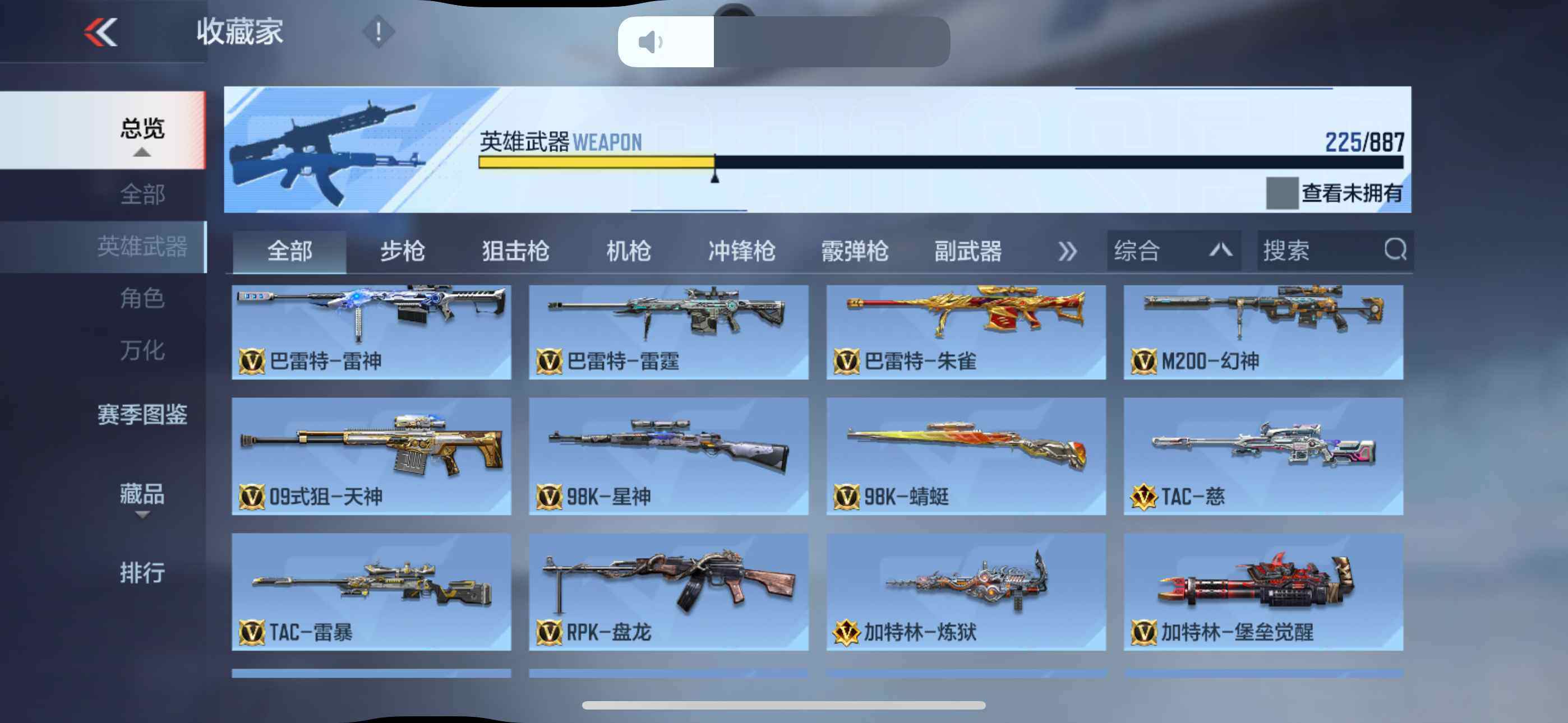 CFMXS446669枪战王者账号详情图11