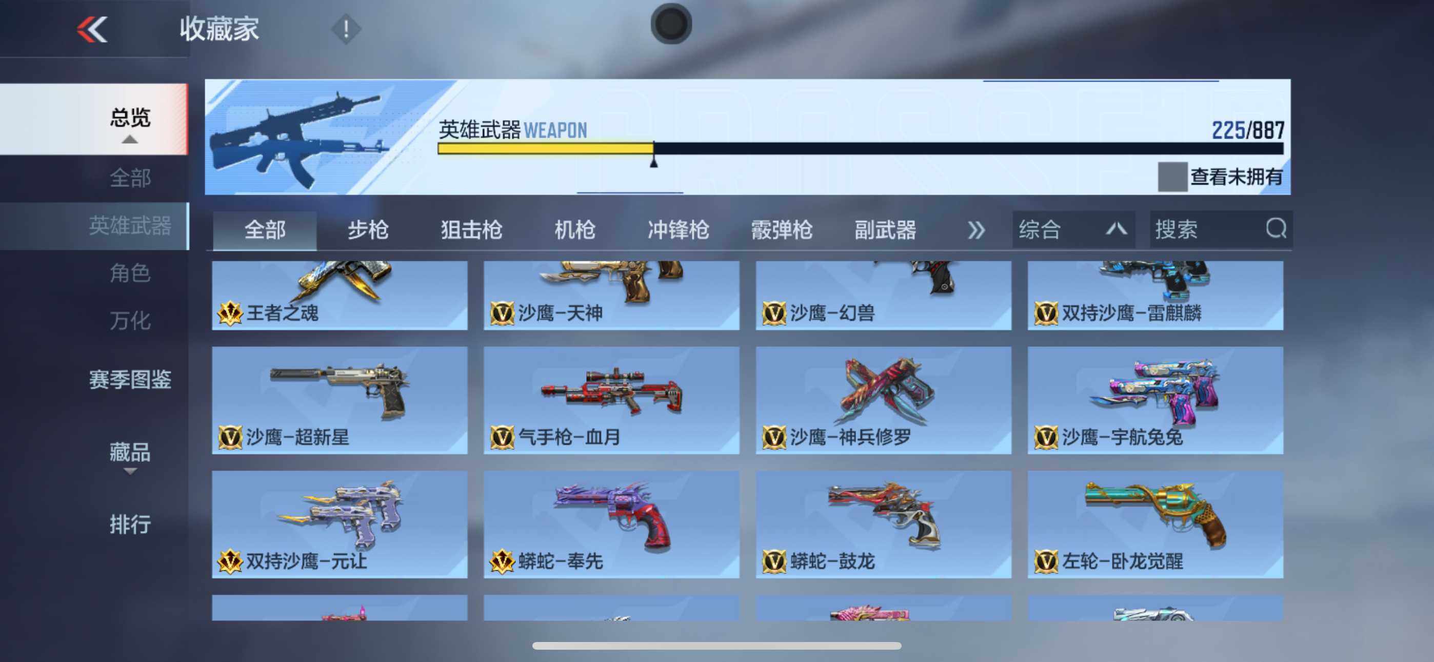 CFMXS446669枪战王者账号详情图15