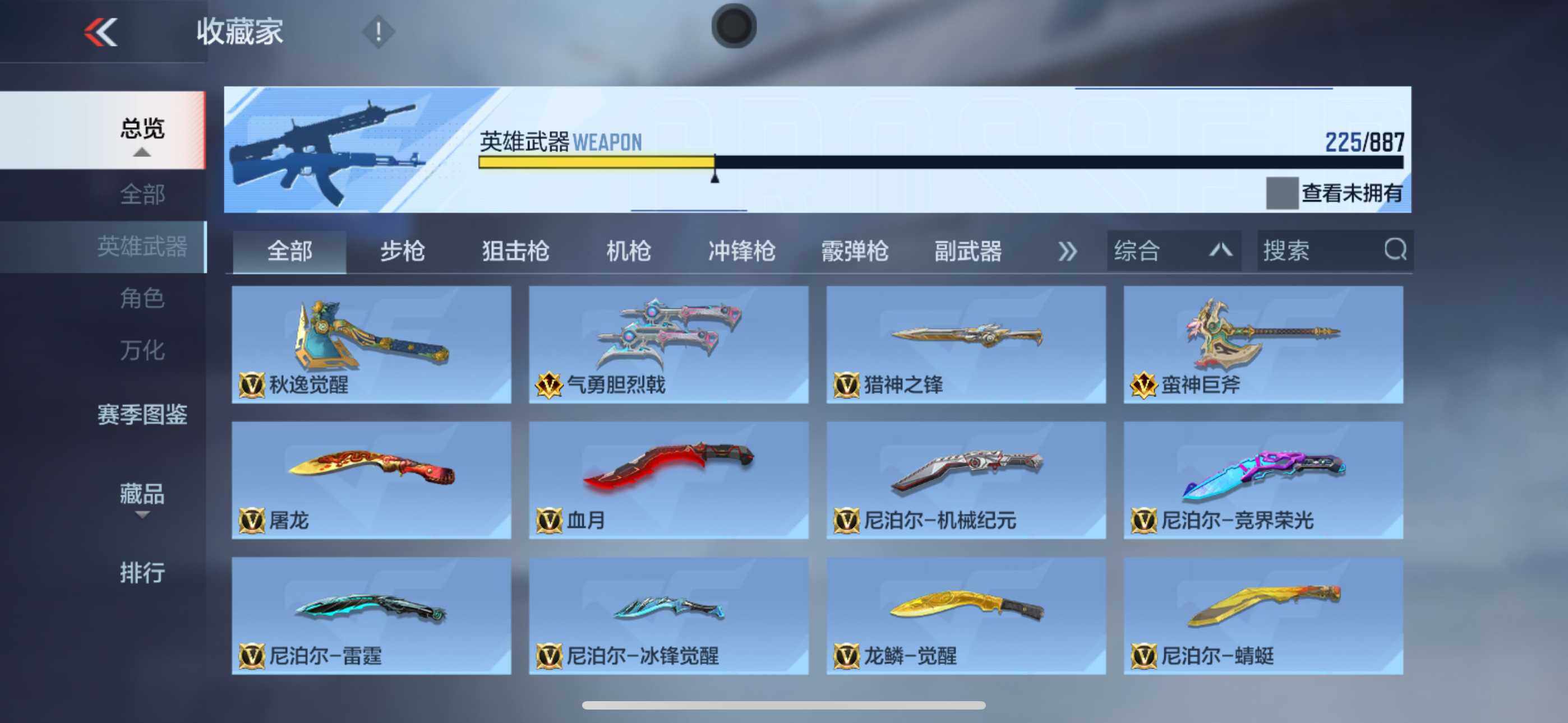CFMXS446669枪战王者账号详情图18