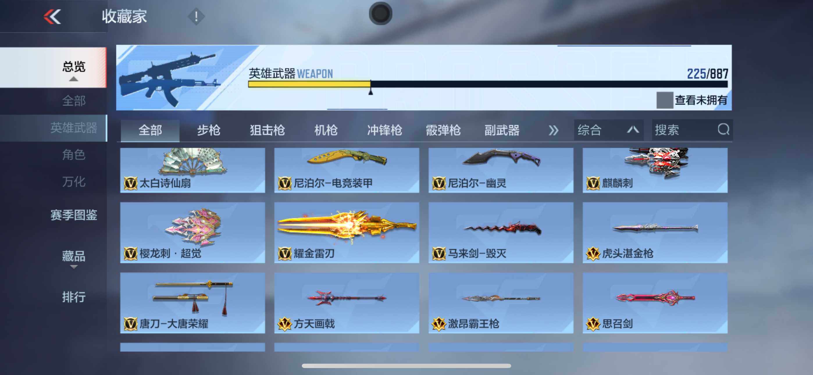 CFMXS446669枪战王者账号详情图19
