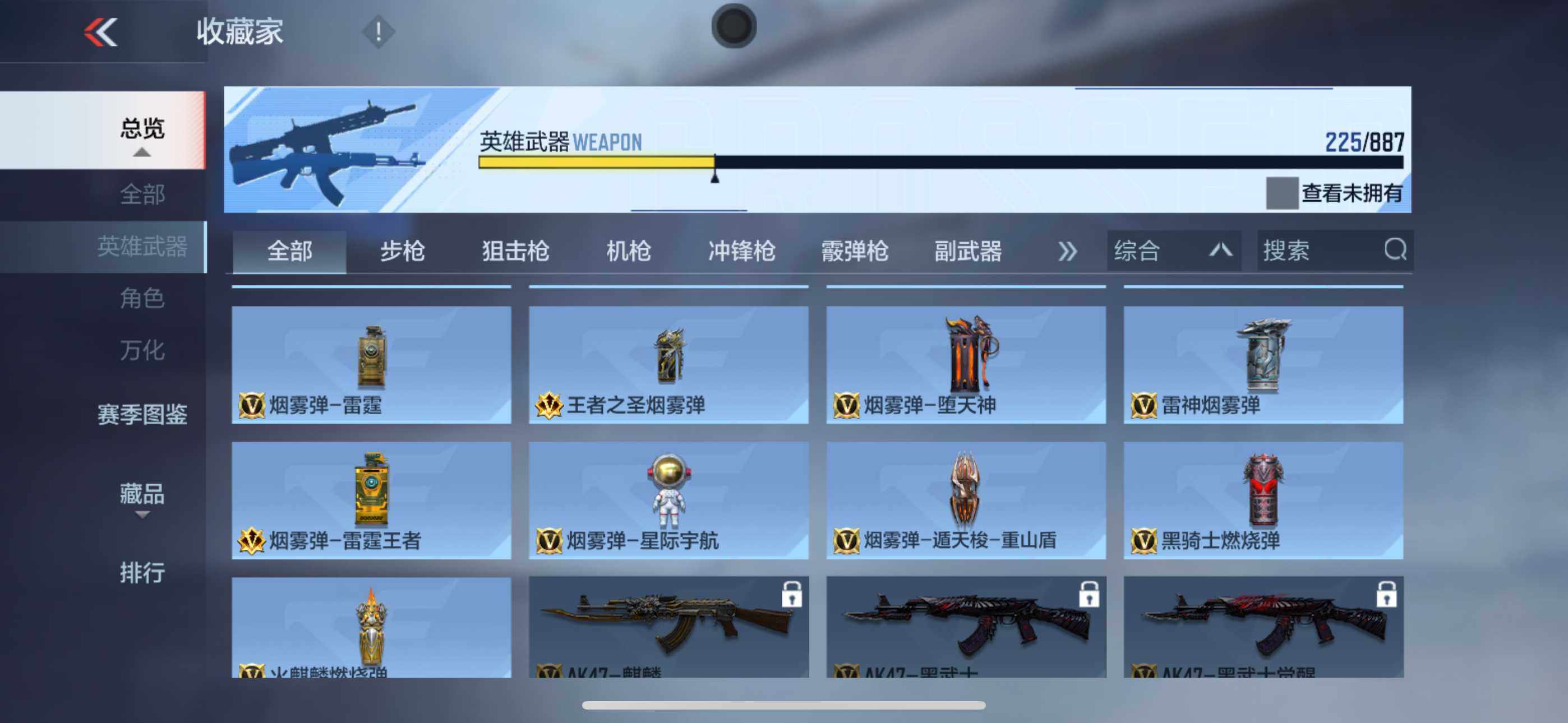 CFMXS446669枪战王者账号详情图24