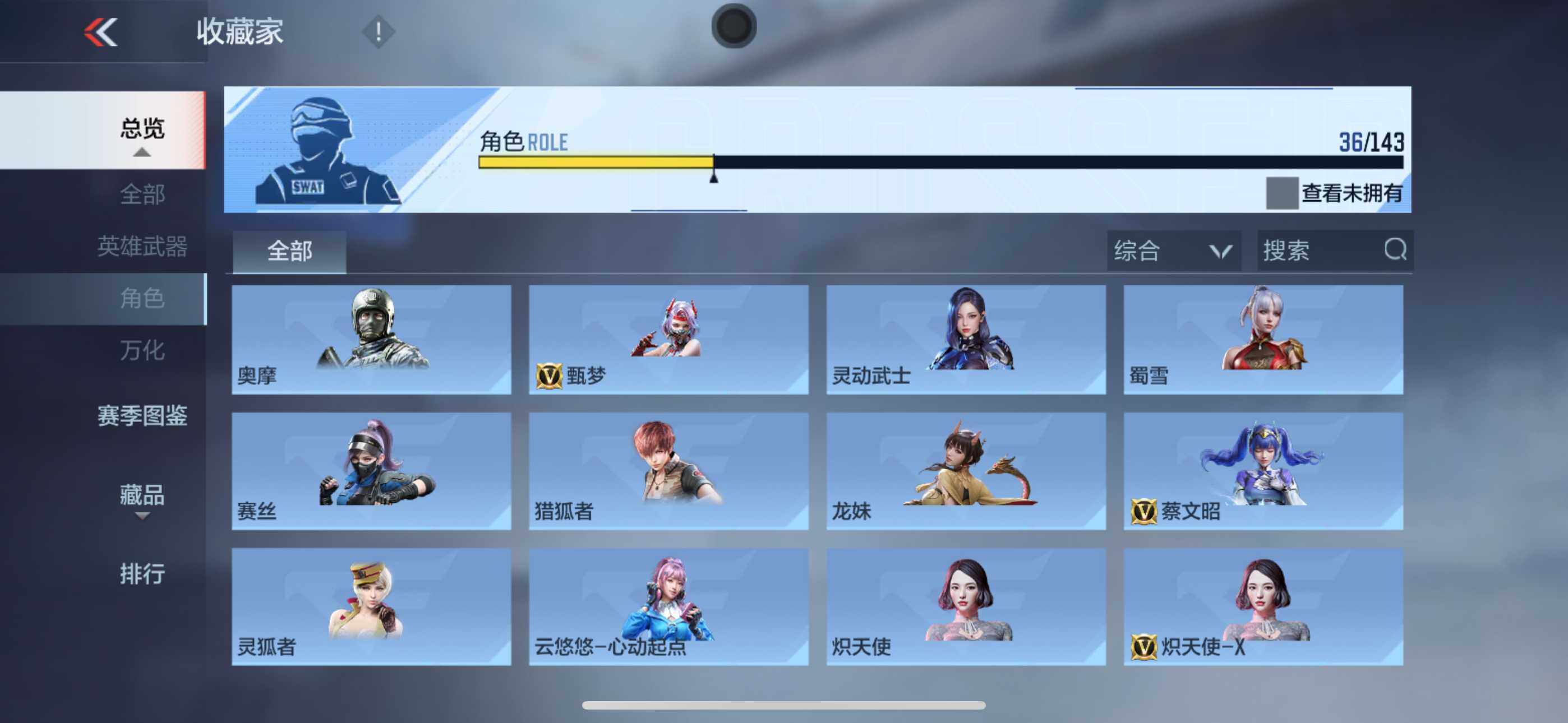 CFMXS446669枪战王者账号详情图25