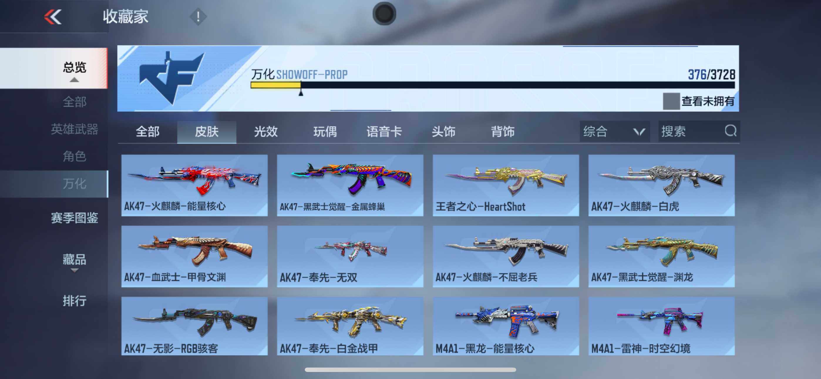 CFMXS446669枪战王者账号详情图28