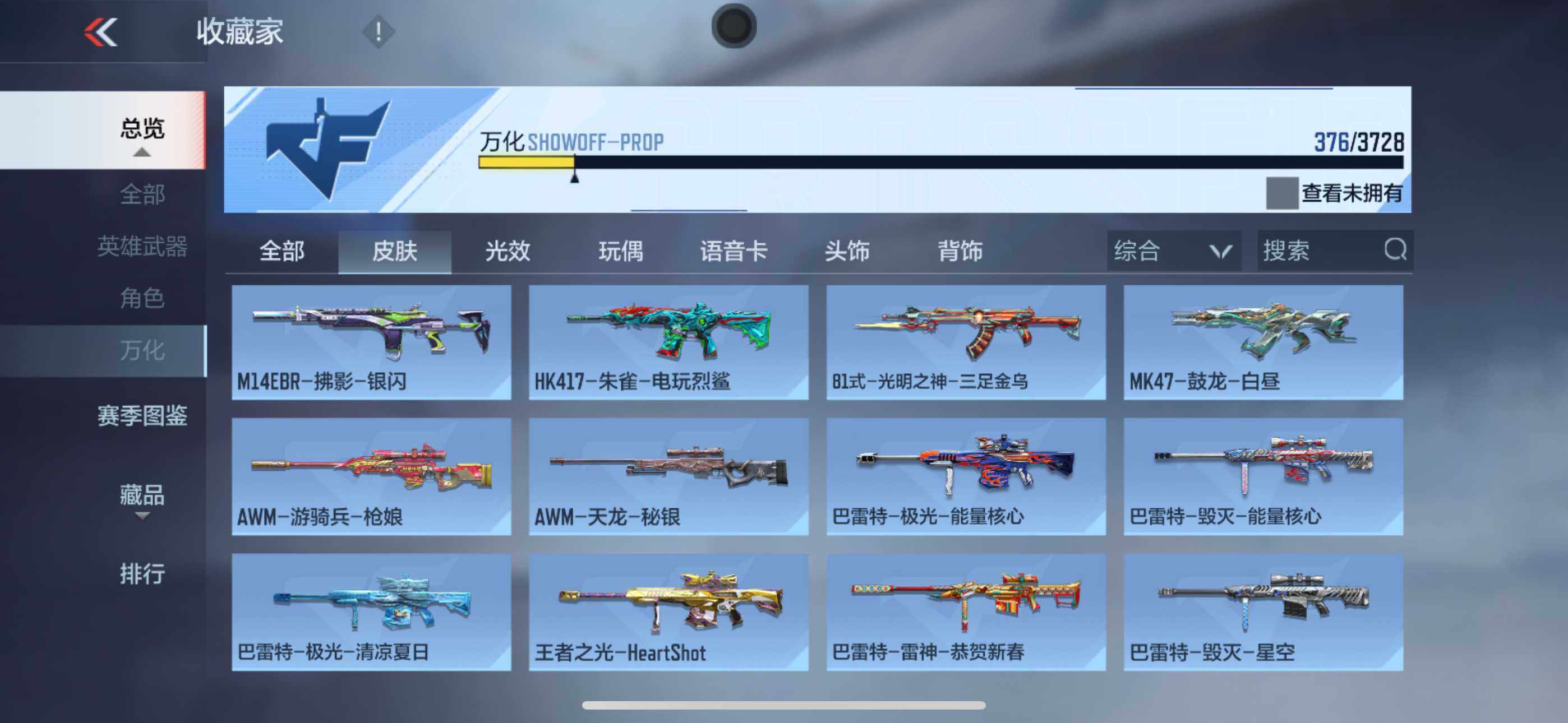 CFMXS446669枪战王者账号详情图30