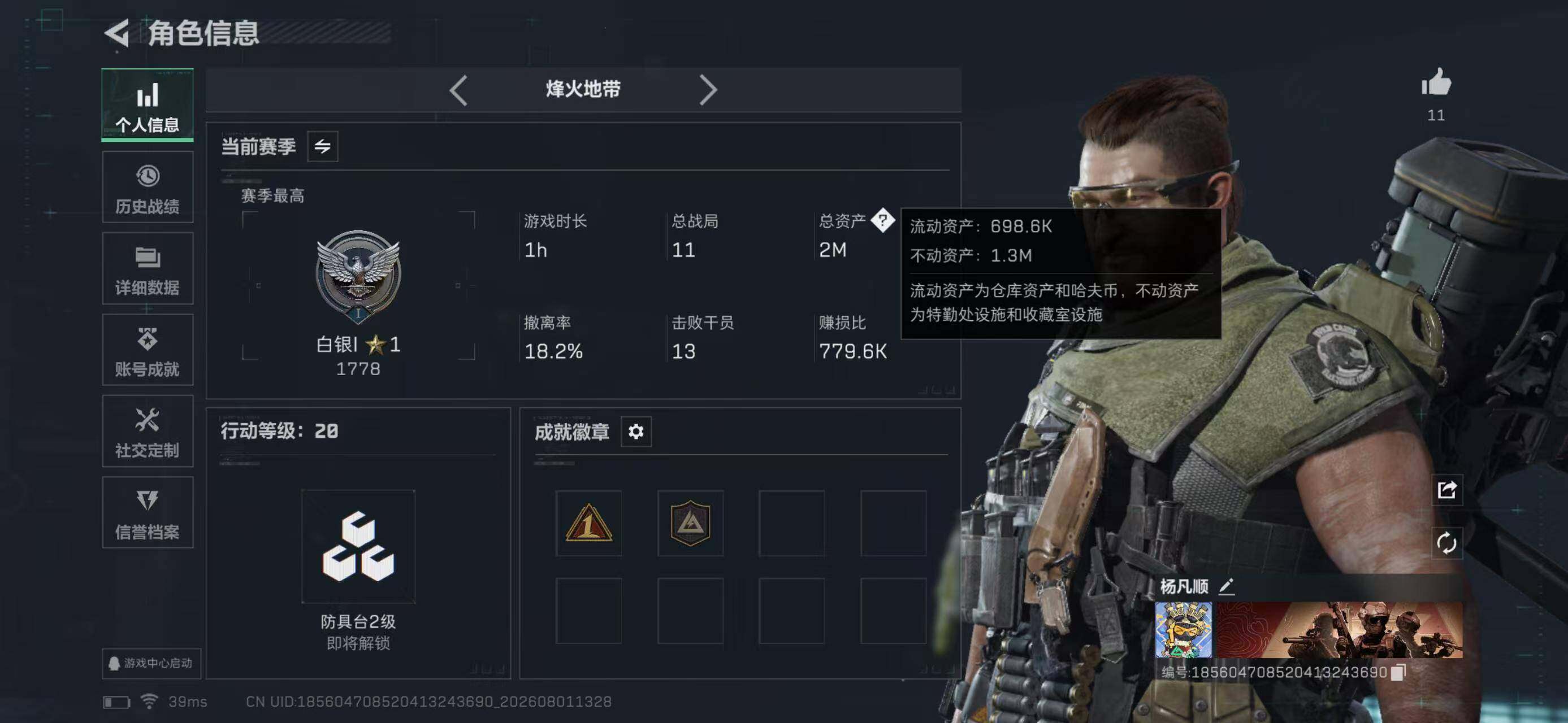 SJZYYT4224319三角洲行动账号详情图3