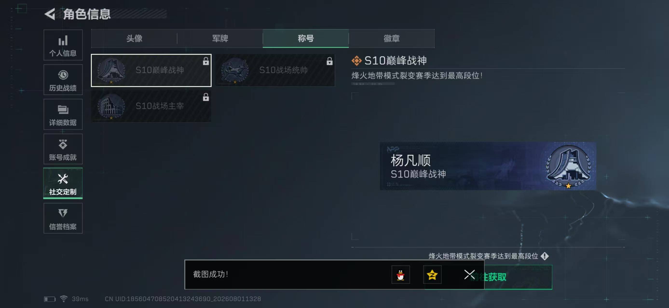 SJZYYT4224319三角洲行动账号详情图4