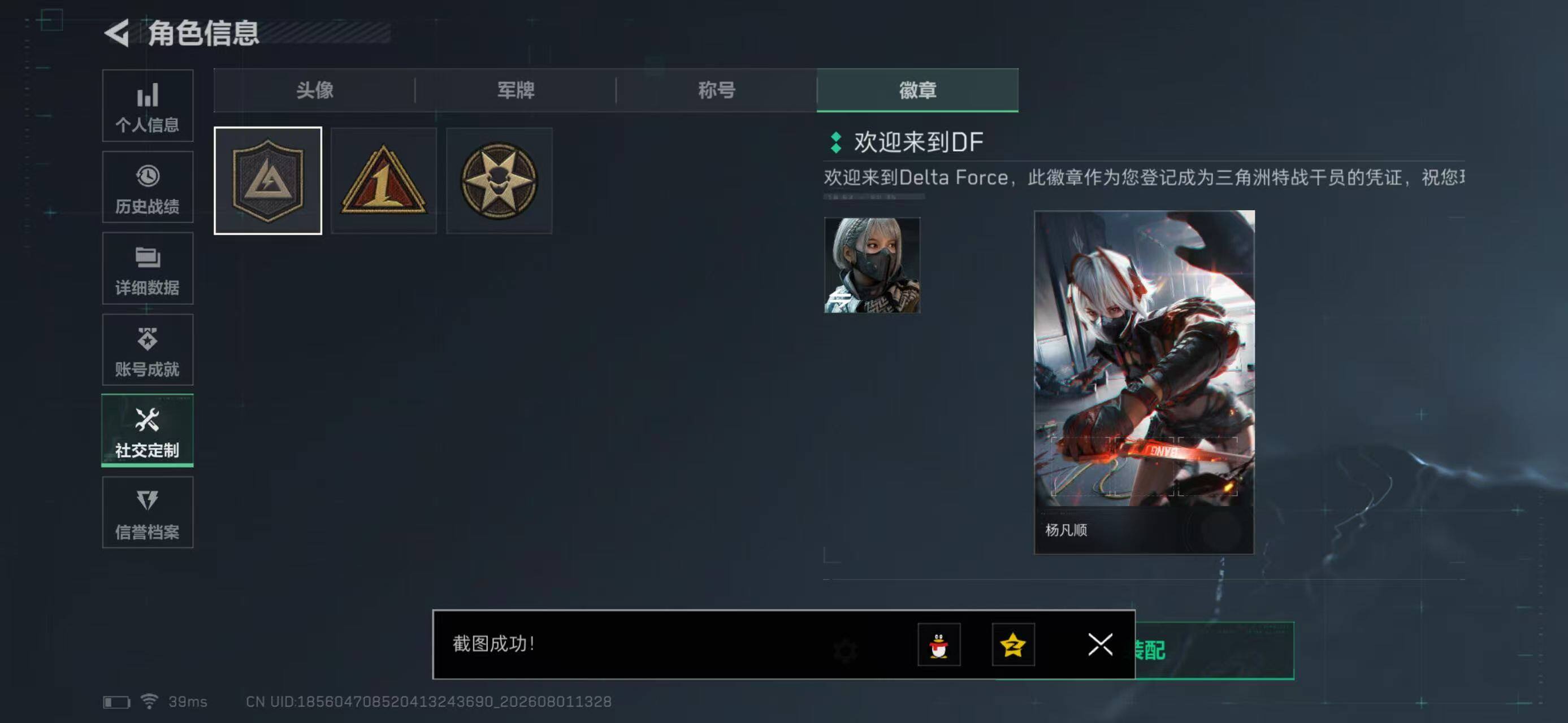 SJZYYT4224319三角洲行动账号详情图5
