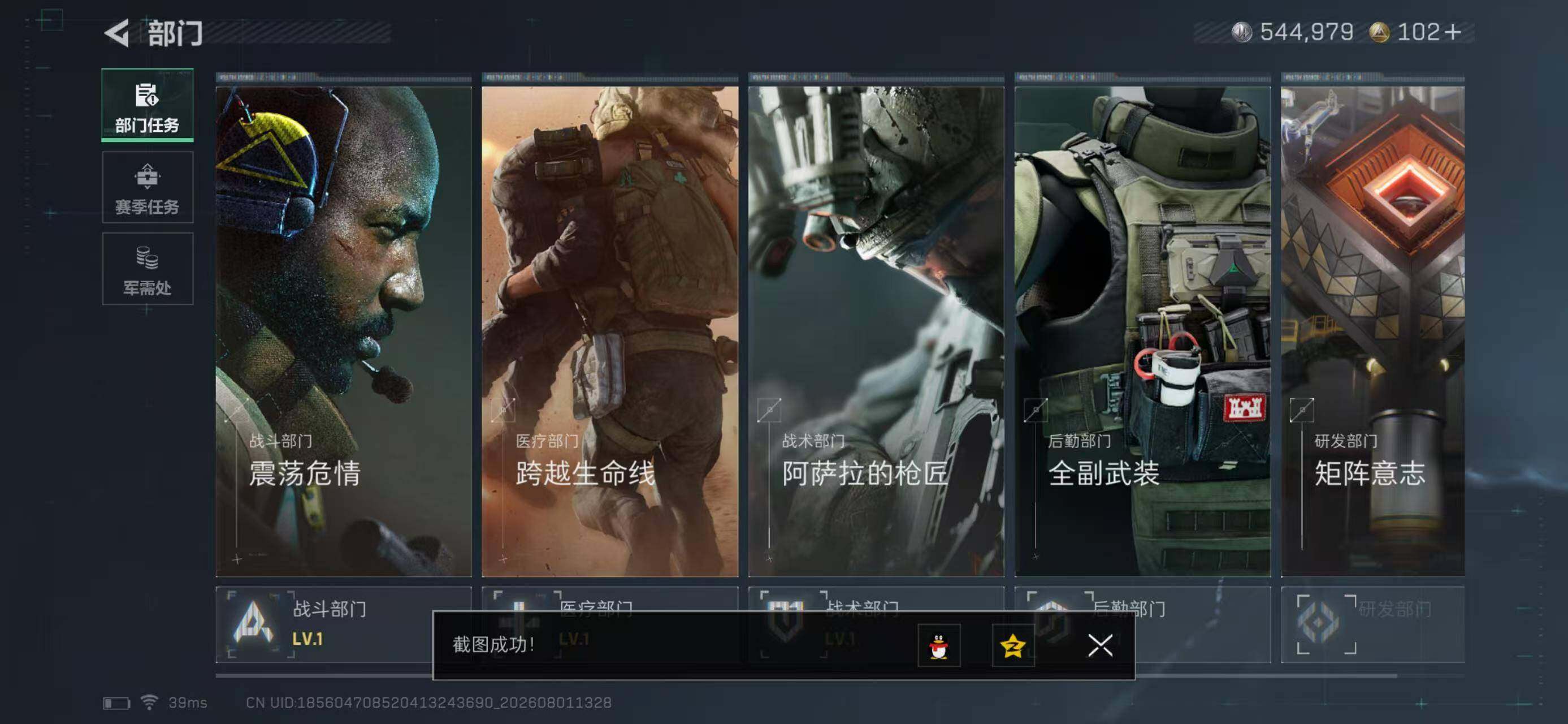 SJZYYT4224319三角洲行动账号详情图7