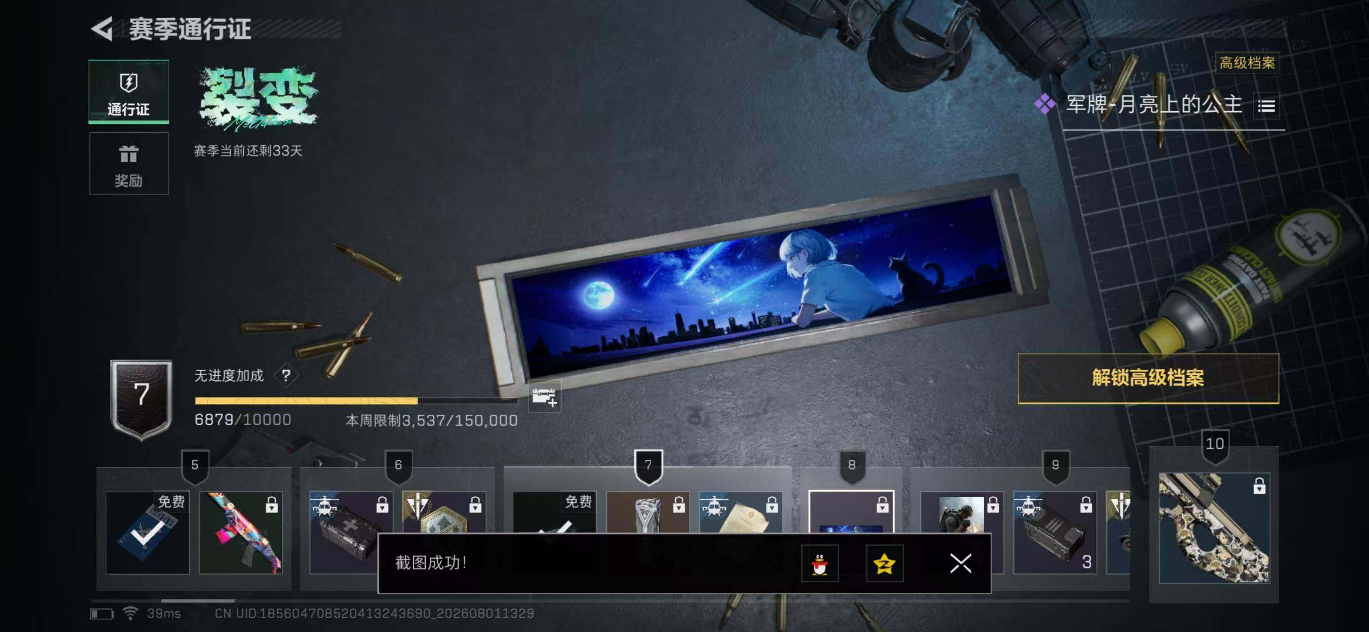 SJZYYT4224319三角洲行动账号详情图11