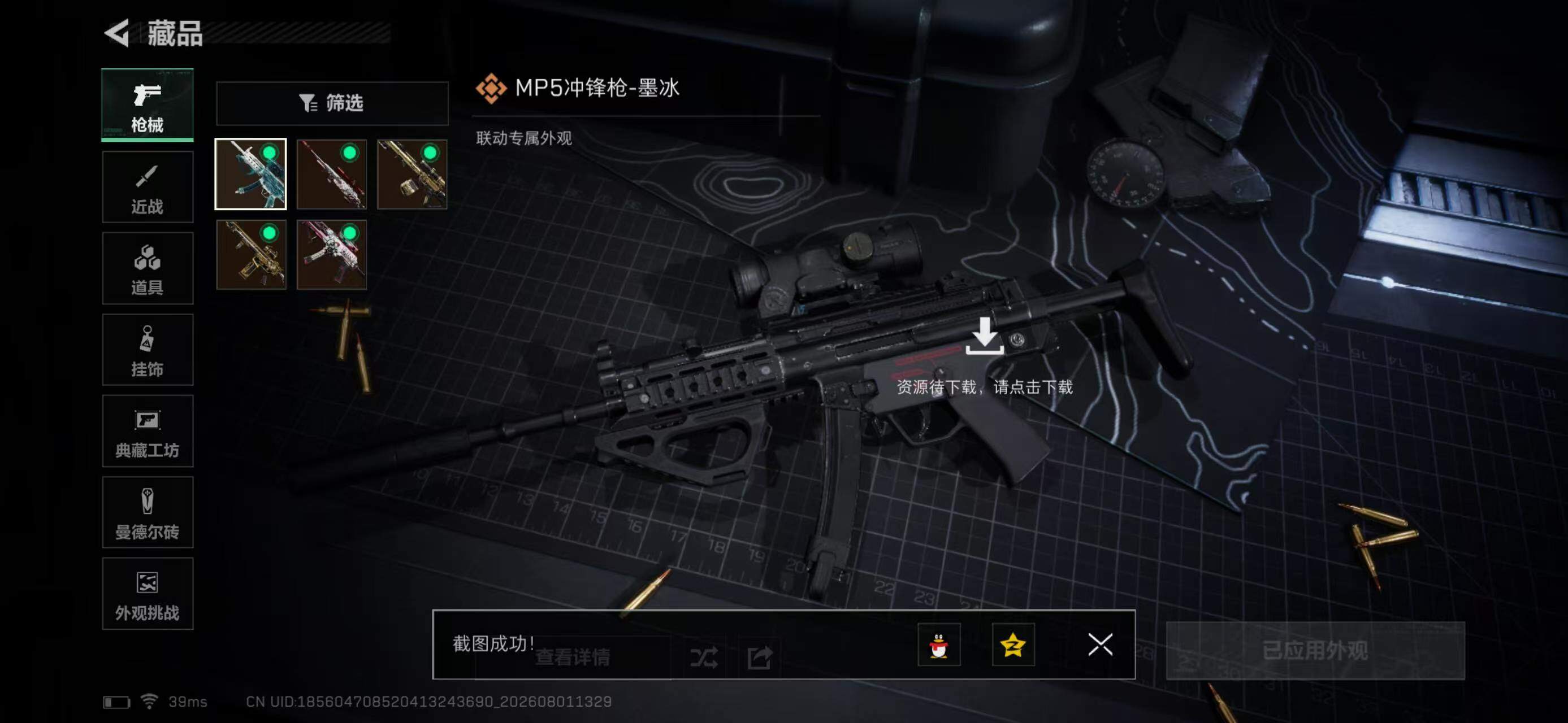 SJZYYT4224319三角洲行动账号详情图12