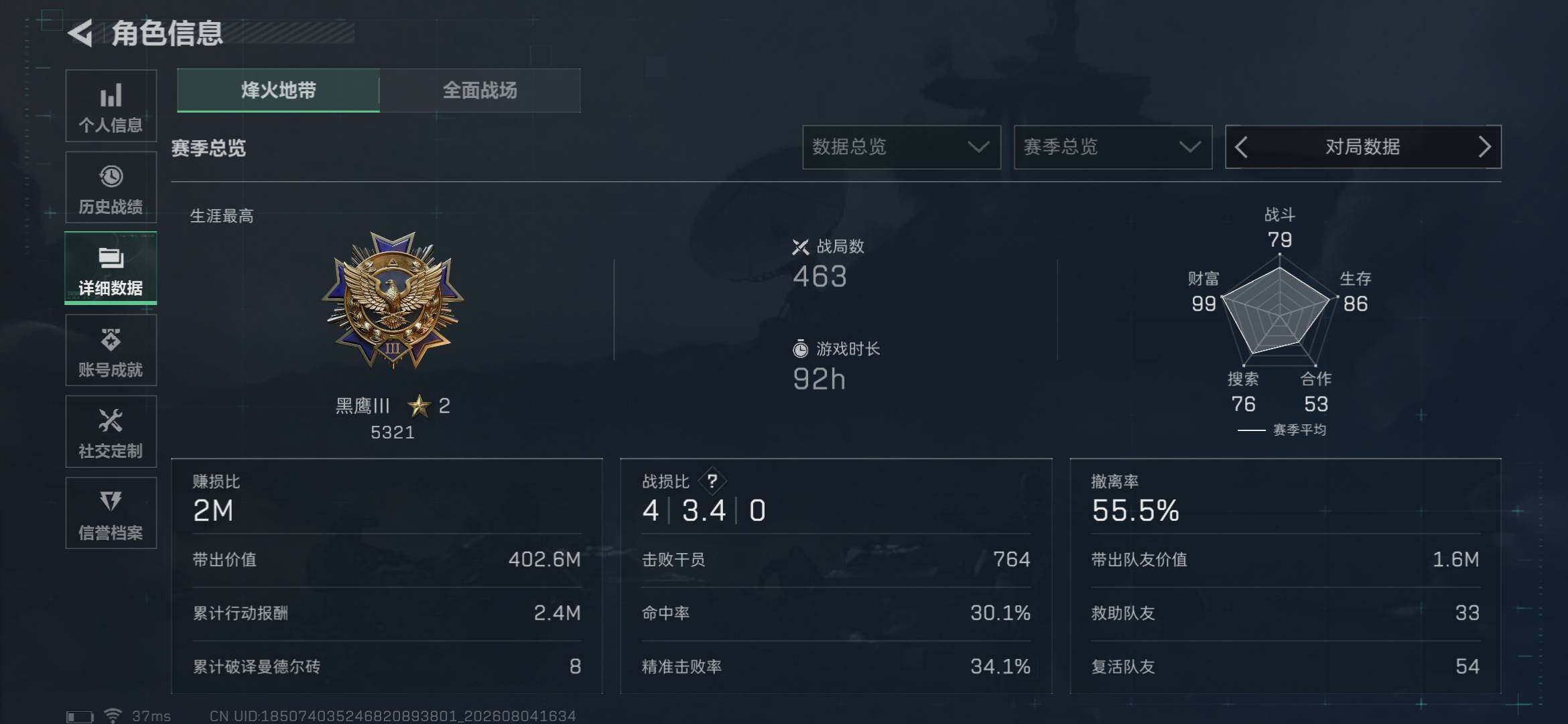 SJZQM4224918三角洲行动账号详情图5 SJZQM4224918三角洲行动账号详情图5