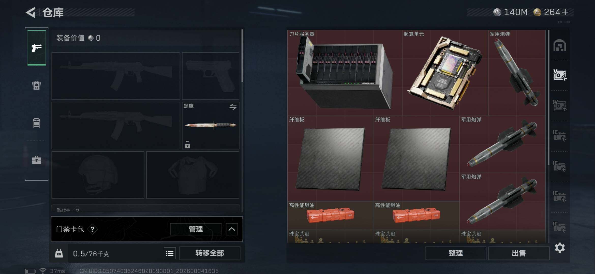 SJZQM4224918三角洲行动账号详情图10 SJZQM4224918三角洲行动账号详情图10