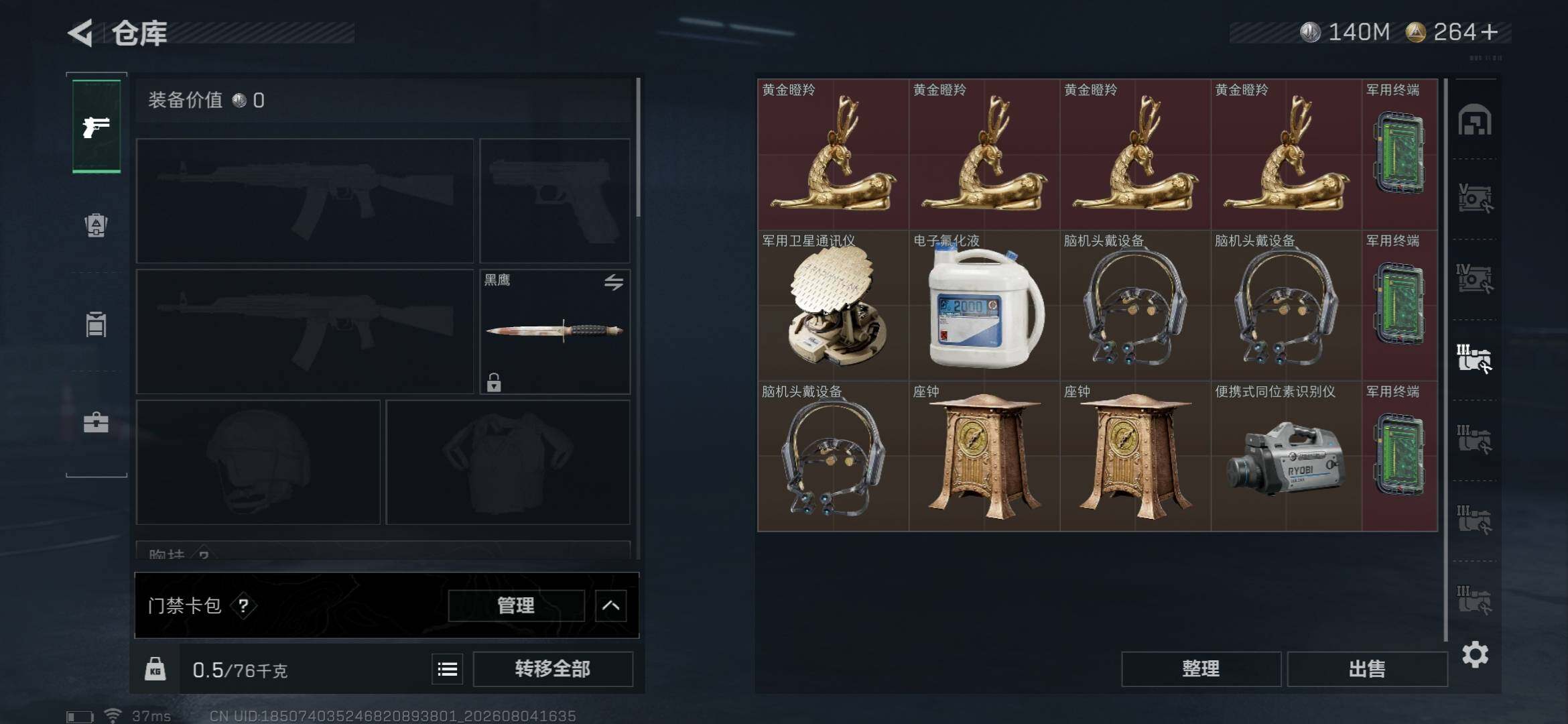 SJZQM4224918三角洲行动账号详情图12 SJZQM4224918三角洲行动账号详情图12