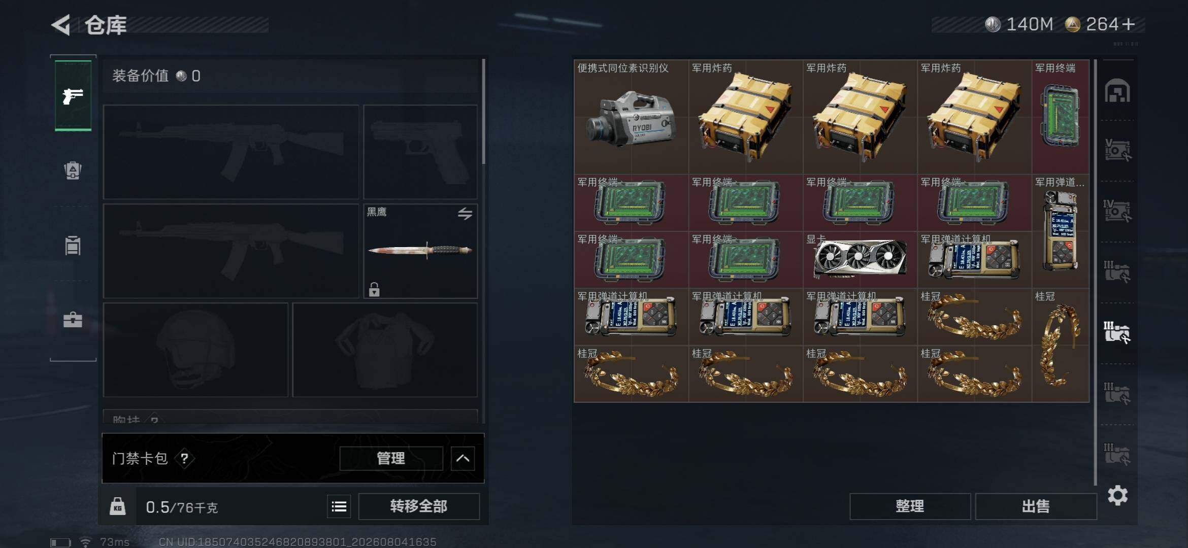 SJZQM4224918三角洲行动账号详情图13 SJZQM4224918三角洲行动账号详情图13