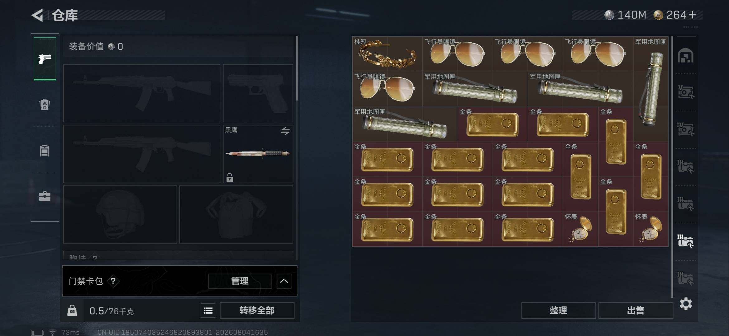 SJZQM4224918三角洲行动账号详情图14 SJZQM4224918三角洲行动账号详情图14