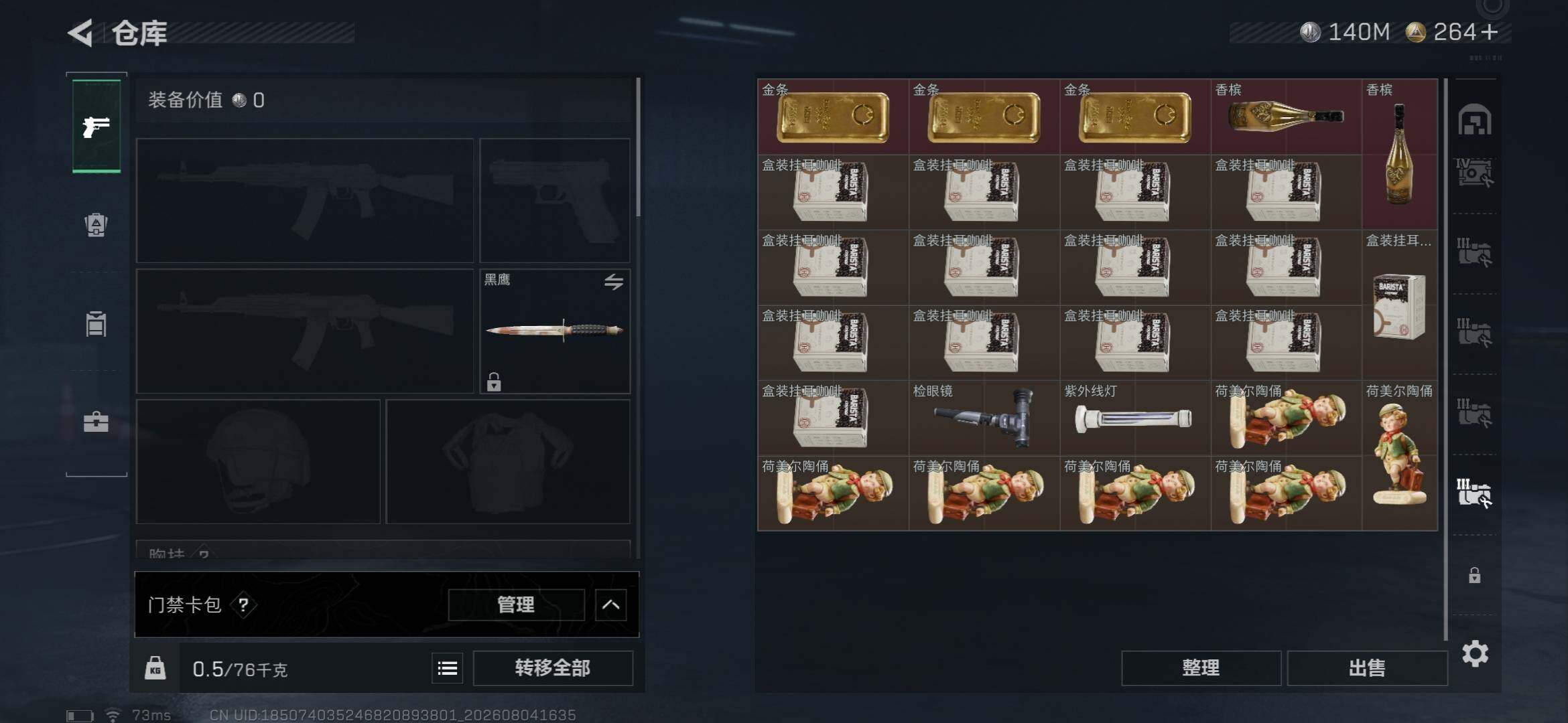 SJZQM4224918三角洲行动账号详情图15 SJZQM4224918三角洲行动账号详情图15