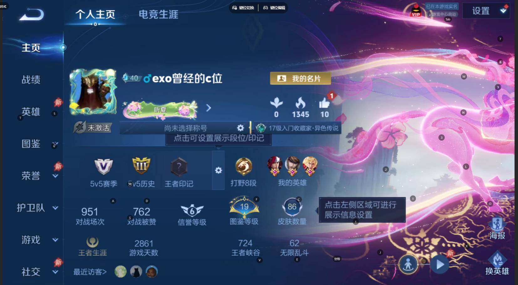 WZLE4531592王者荣耀账号详情图4 WZLE4531592王者荣耀账号详情图4
