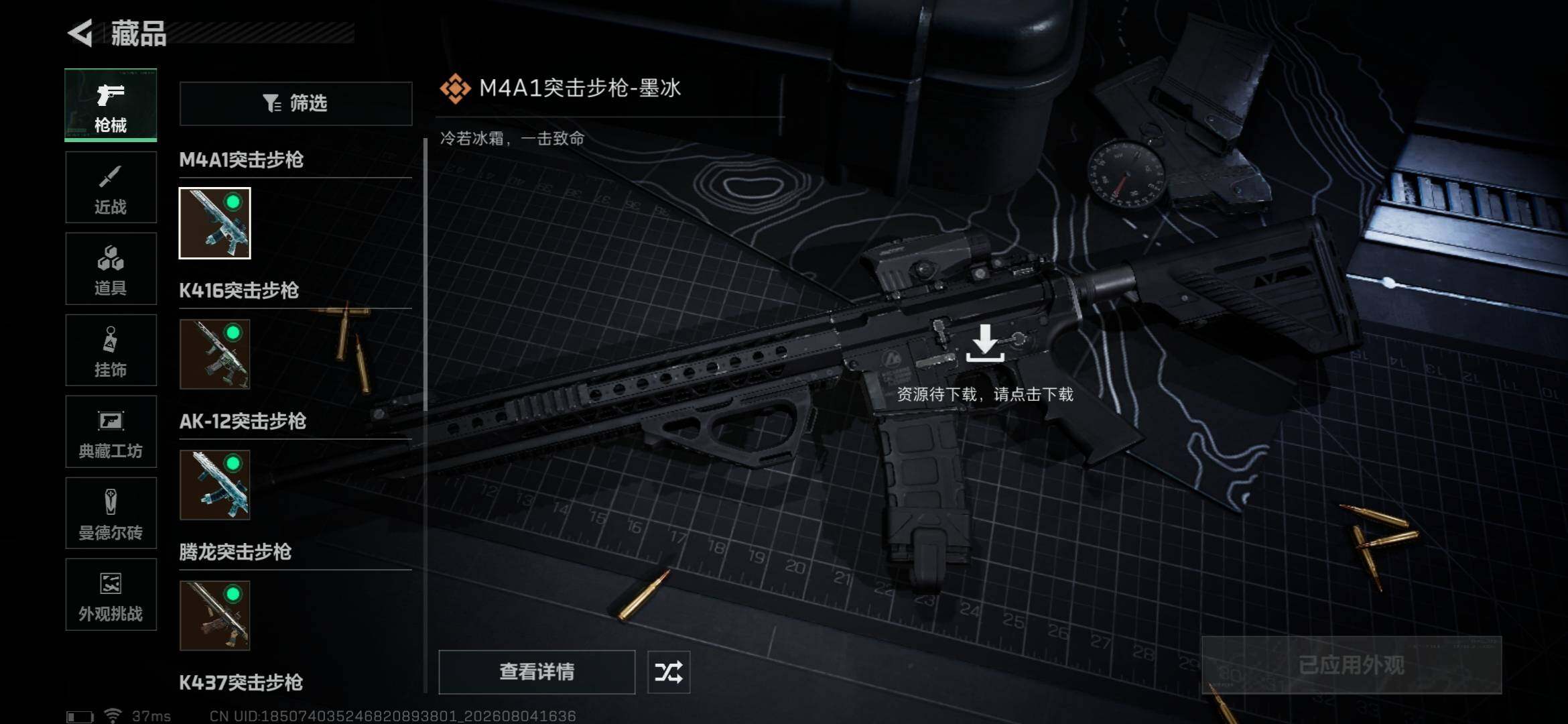 SJZQM4224918三角洲行动账号详情图18 SJZQM4224918三角洲行动账号详情图18