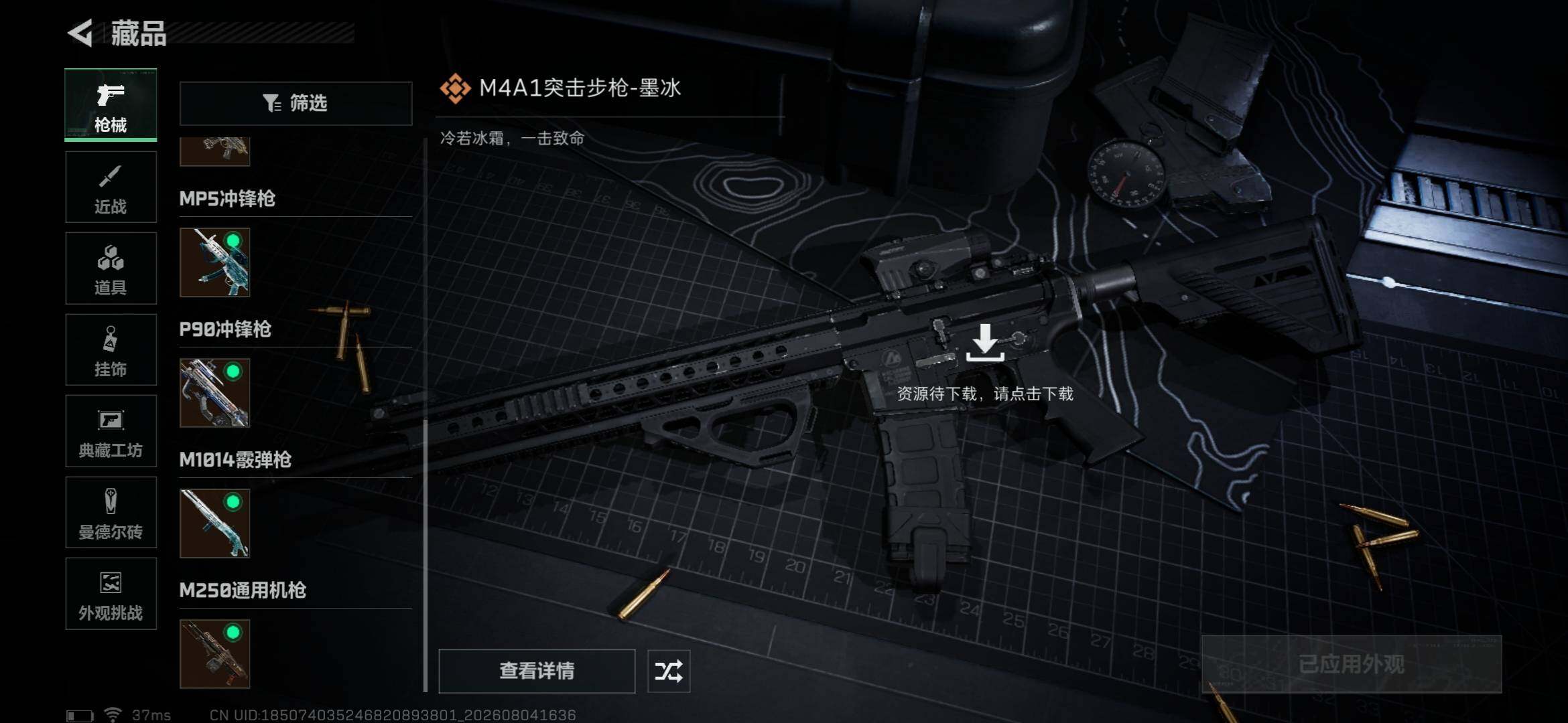 SJZQM4224918三角洲行动账号详情图19 SJZQM4224918三角洲行动账号详情图19
