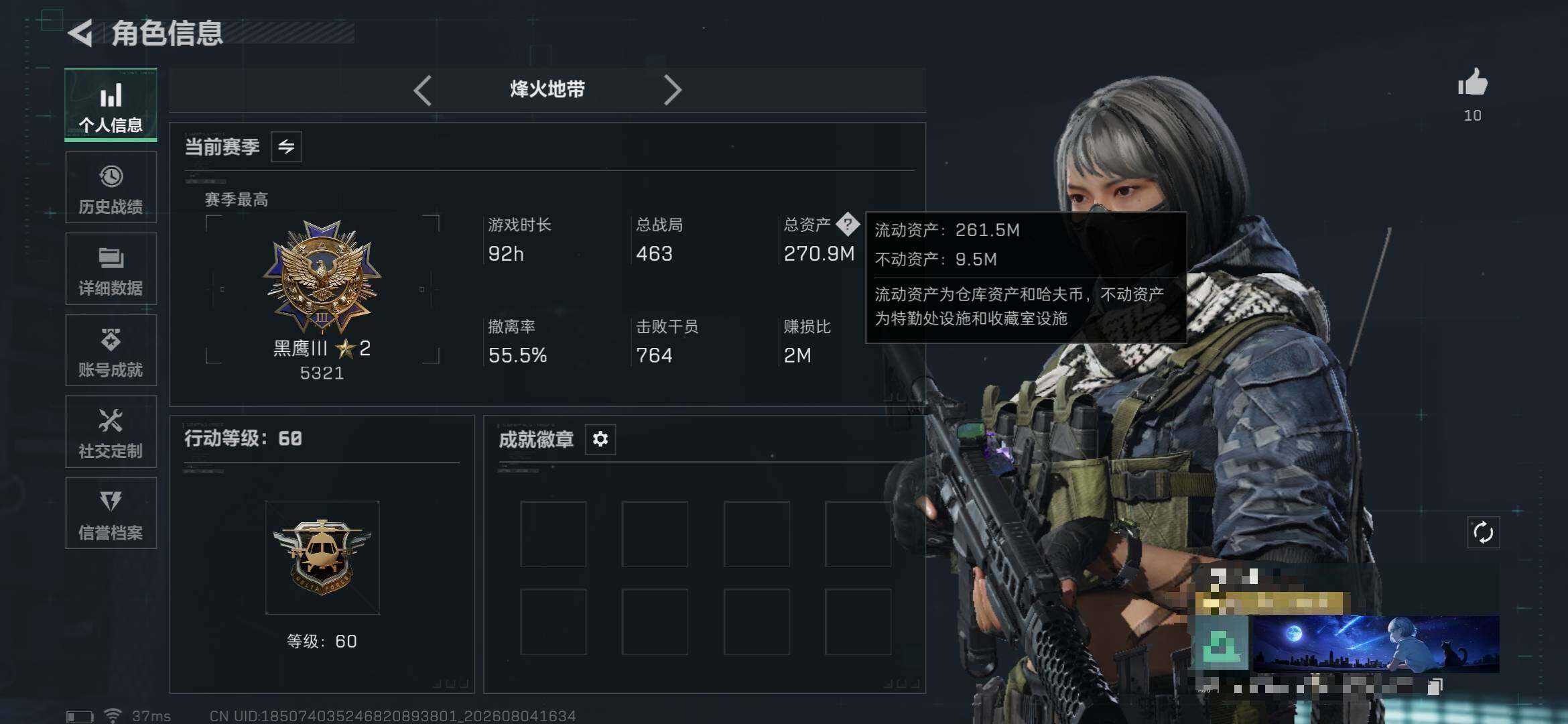 SJZQM4224918三角洲行动账号详情图4 SJZQM4224918三角洲行动账号详情图4