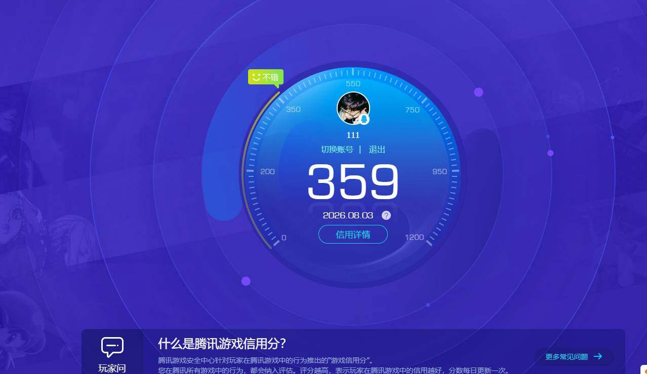 CFMMN4100300穿越火线账号详情图7
