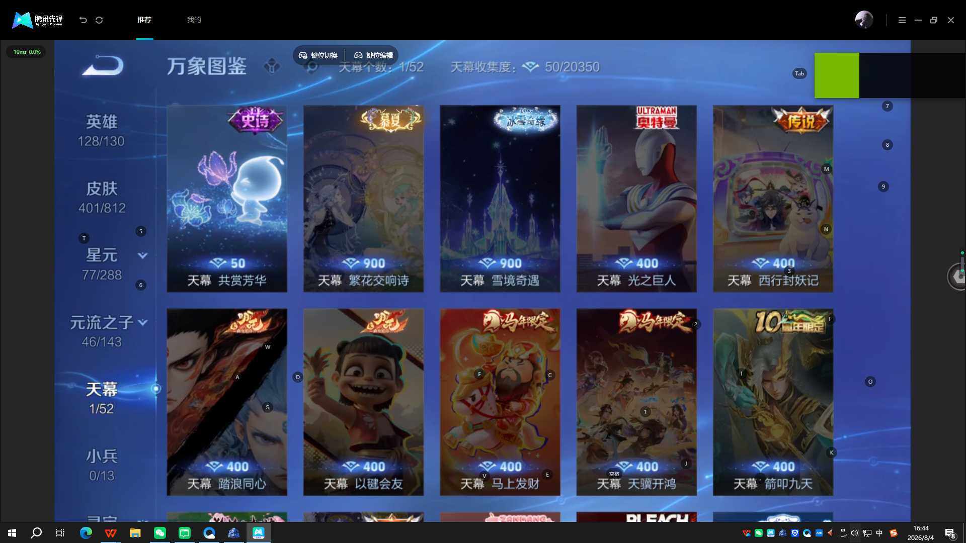 WZQYYX4531268王者荣耀账号详情图13 WZQYYX4531268王者荣耀账号详情图13