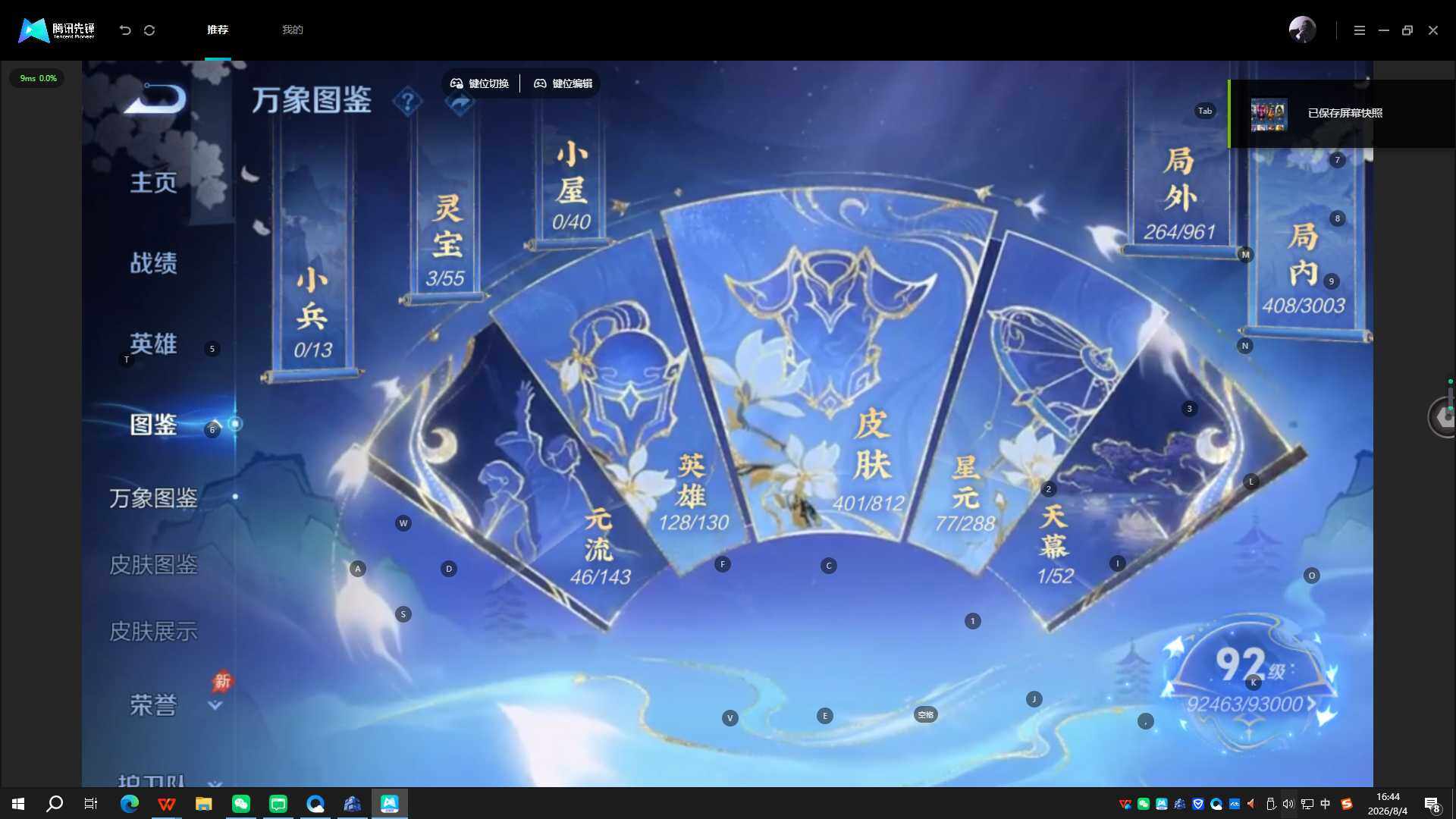 WZQYYX4531268王者荣耀账号详情图14 WZQYYX4531268王者荣耀账号详情图14